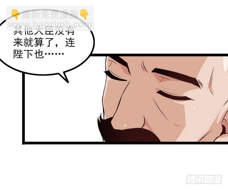 🍘我老婆是魔王大人 四十七 第26页