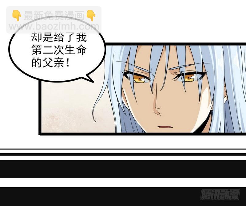 🍘我老婆是魔王大人 四十七 第35页