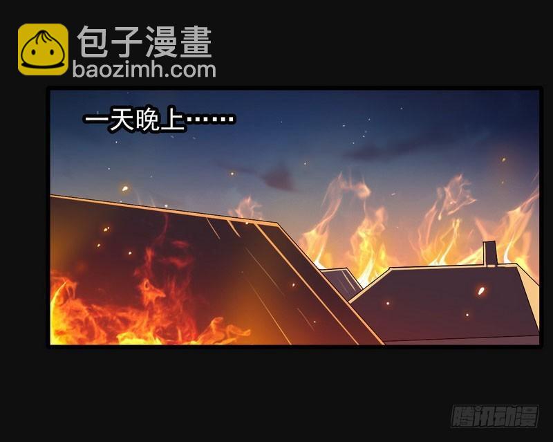 🍘我老婆是魔王大人 四十七 第38页
