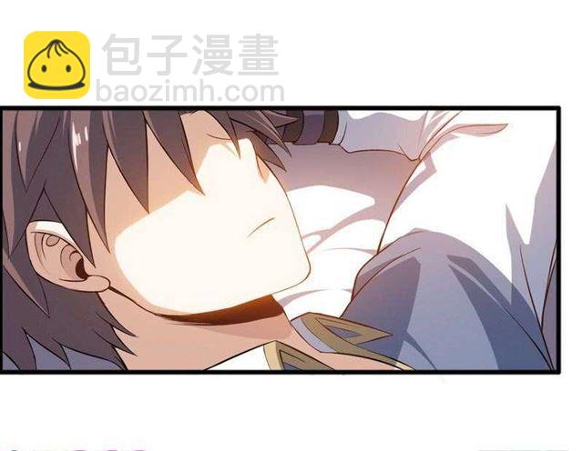 🍘我老婆是魔王大人 四十七 第4页