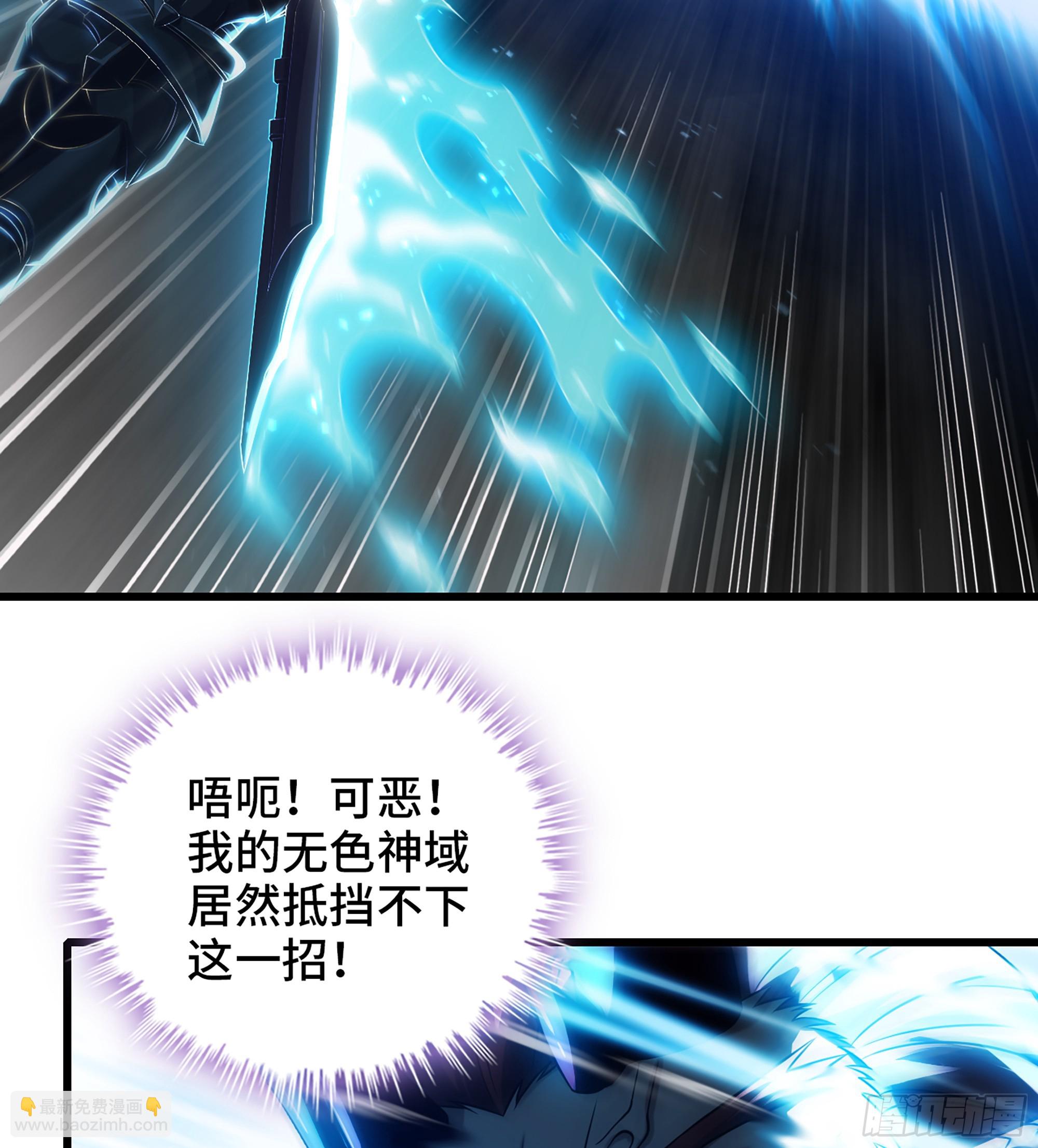 🍘我老婆是魔王大人 422- 最强装甲 第14页