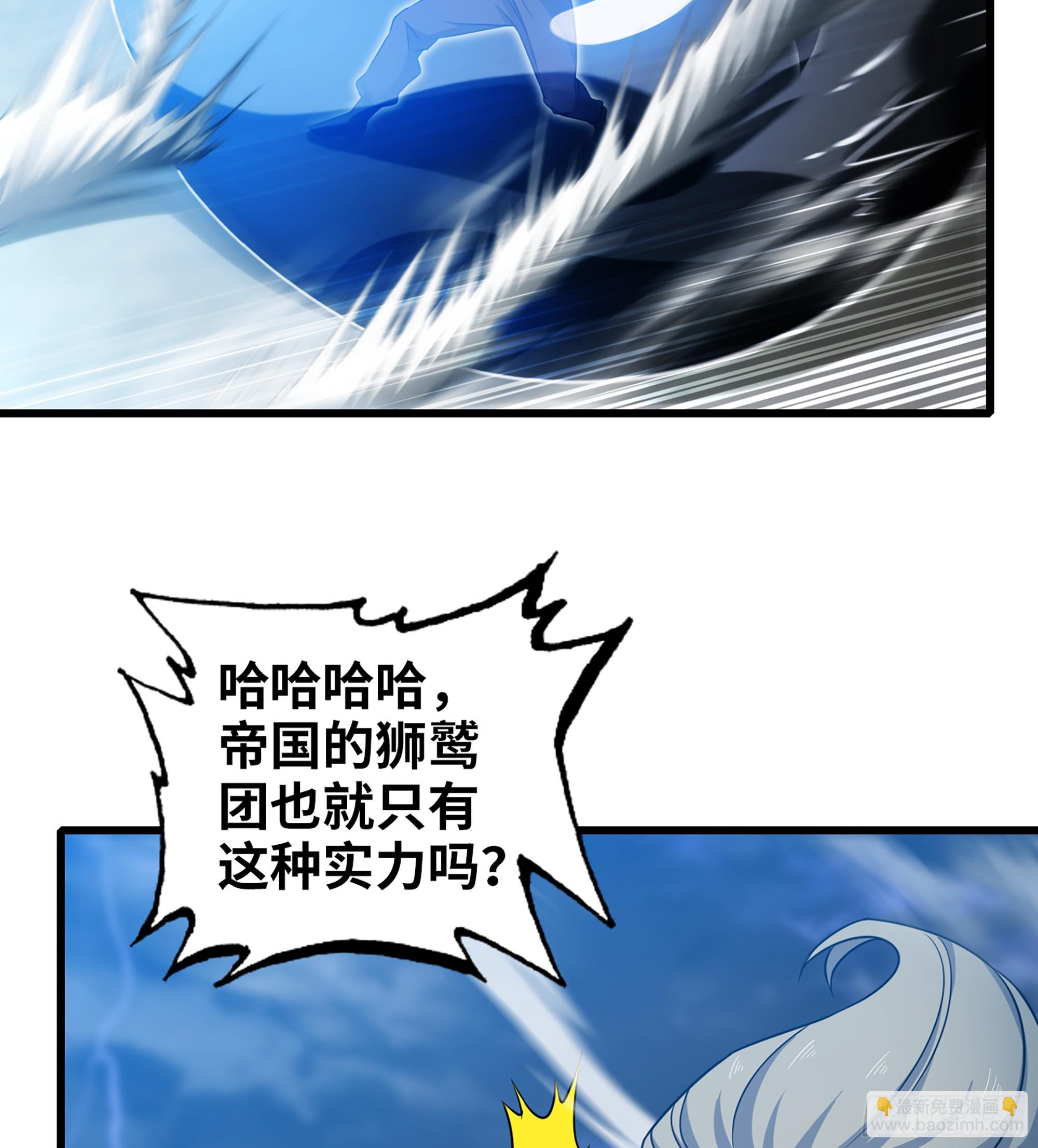 🍘我老婆是魔王大人 422- 最强装甲 第19页