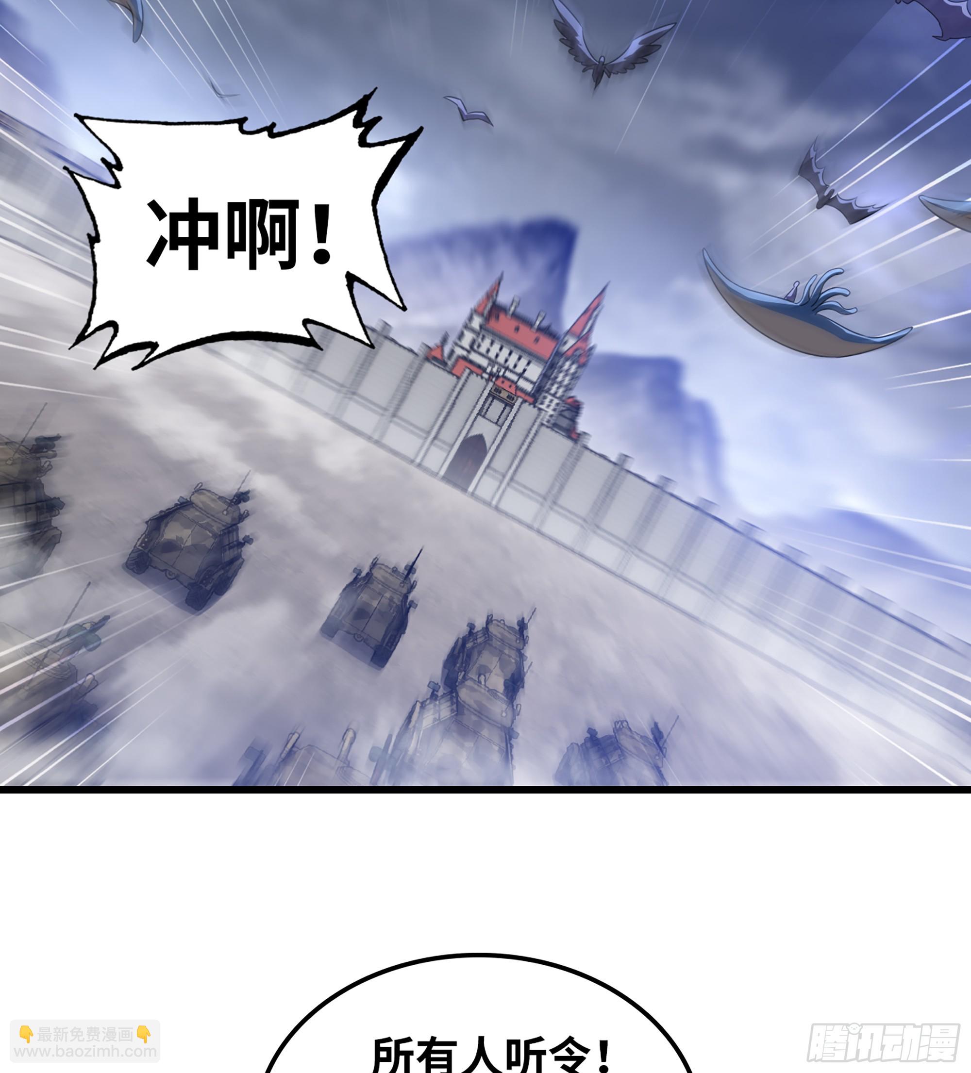 🍘我老婆是魔王大人 422- 最强装甲 第24页