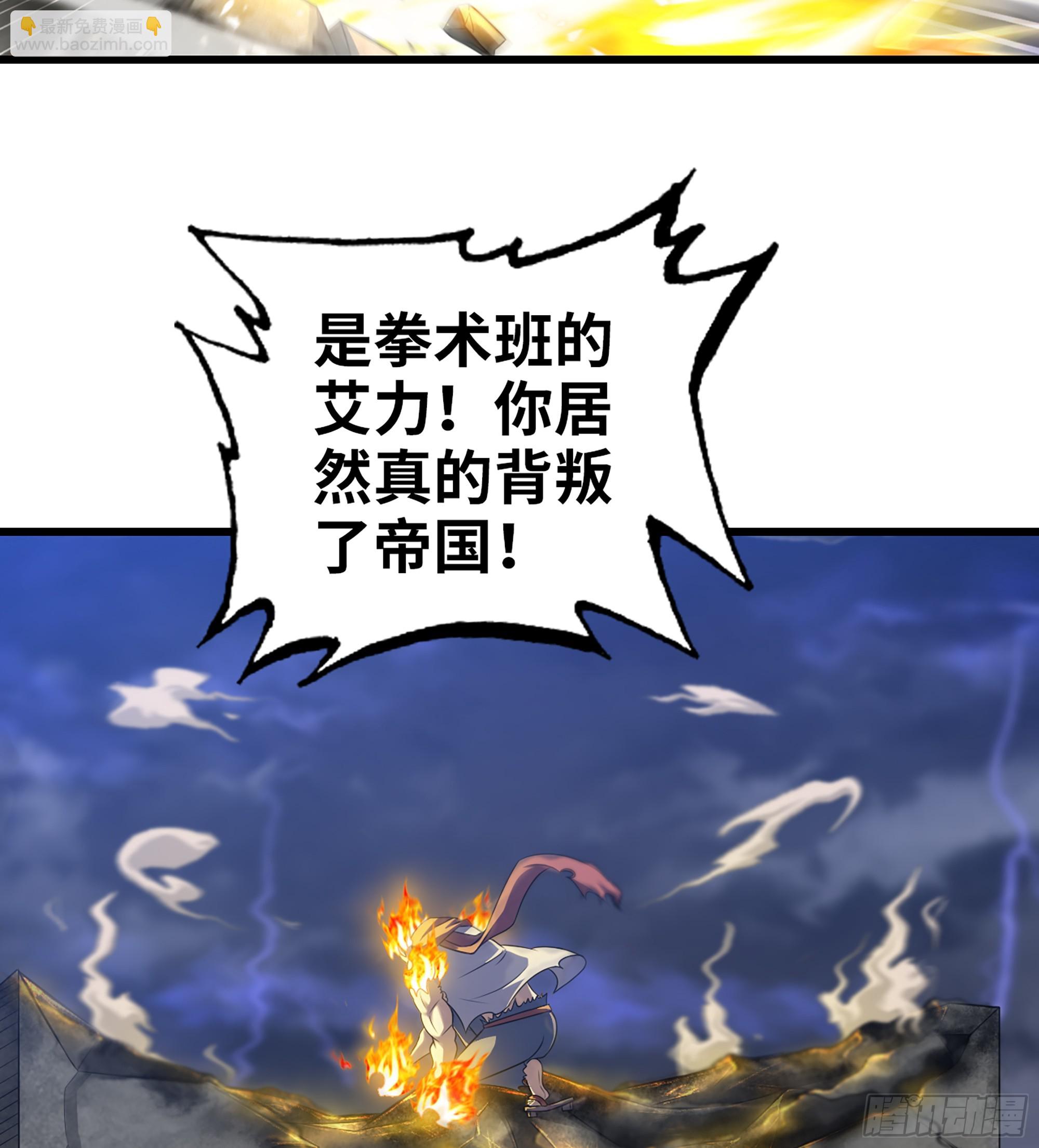 🍘我老婆是魔王大人 422- 最强装甲 第29页
