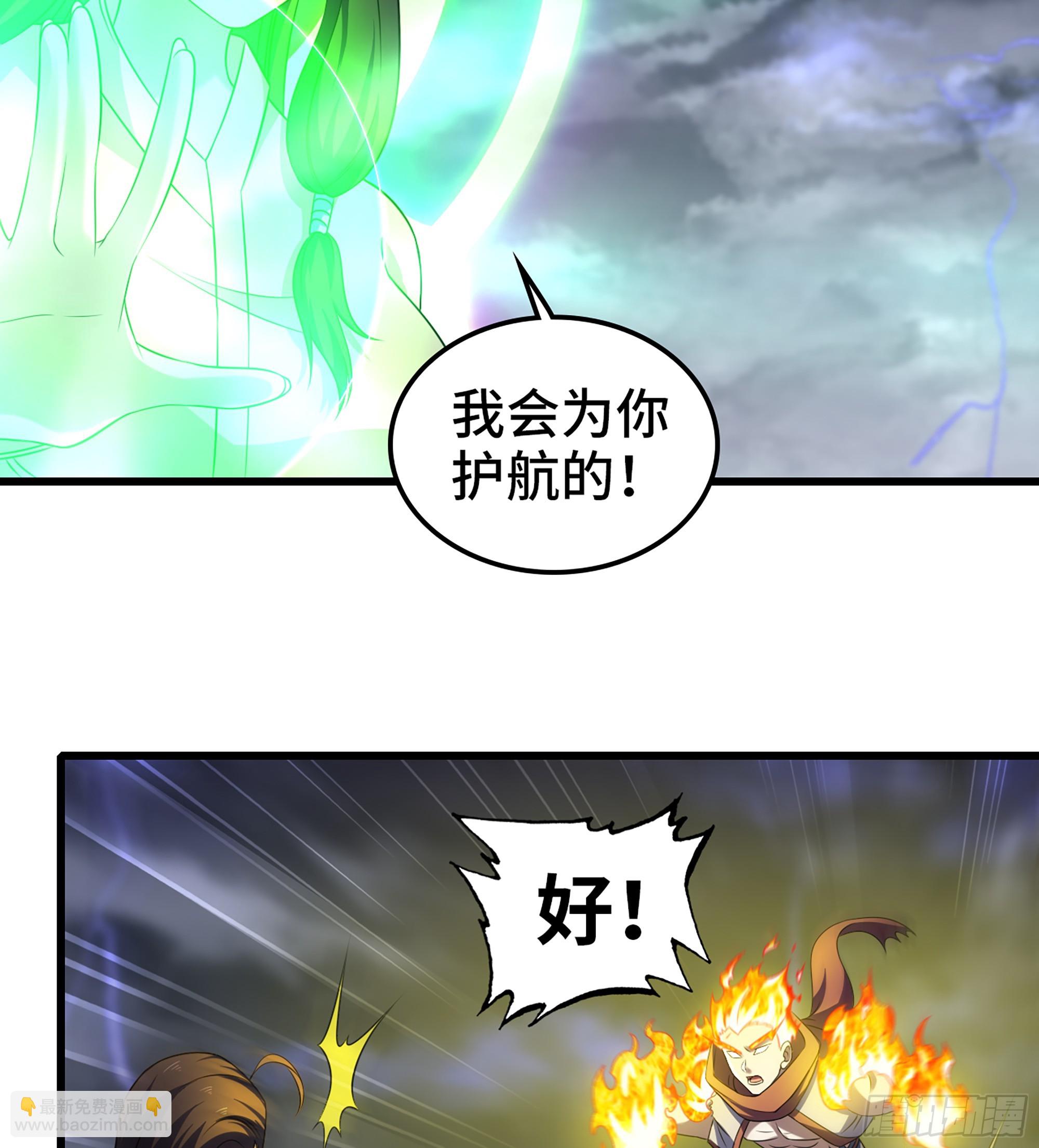🍘我老婆是魔王大人 422- 最强装甲 第39页