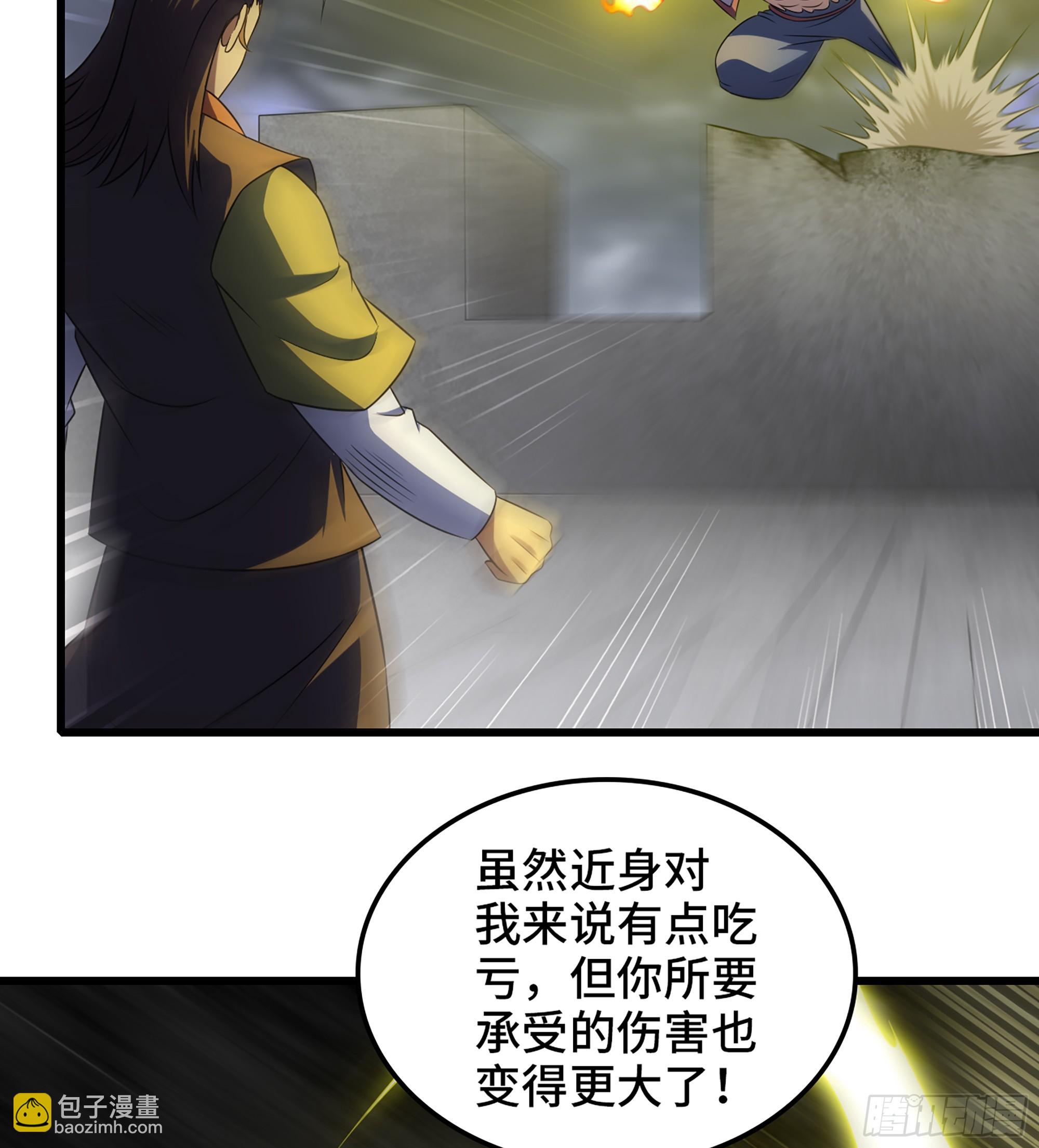 🍘我老婆是魔王大人 422- 最强装甲 第40页