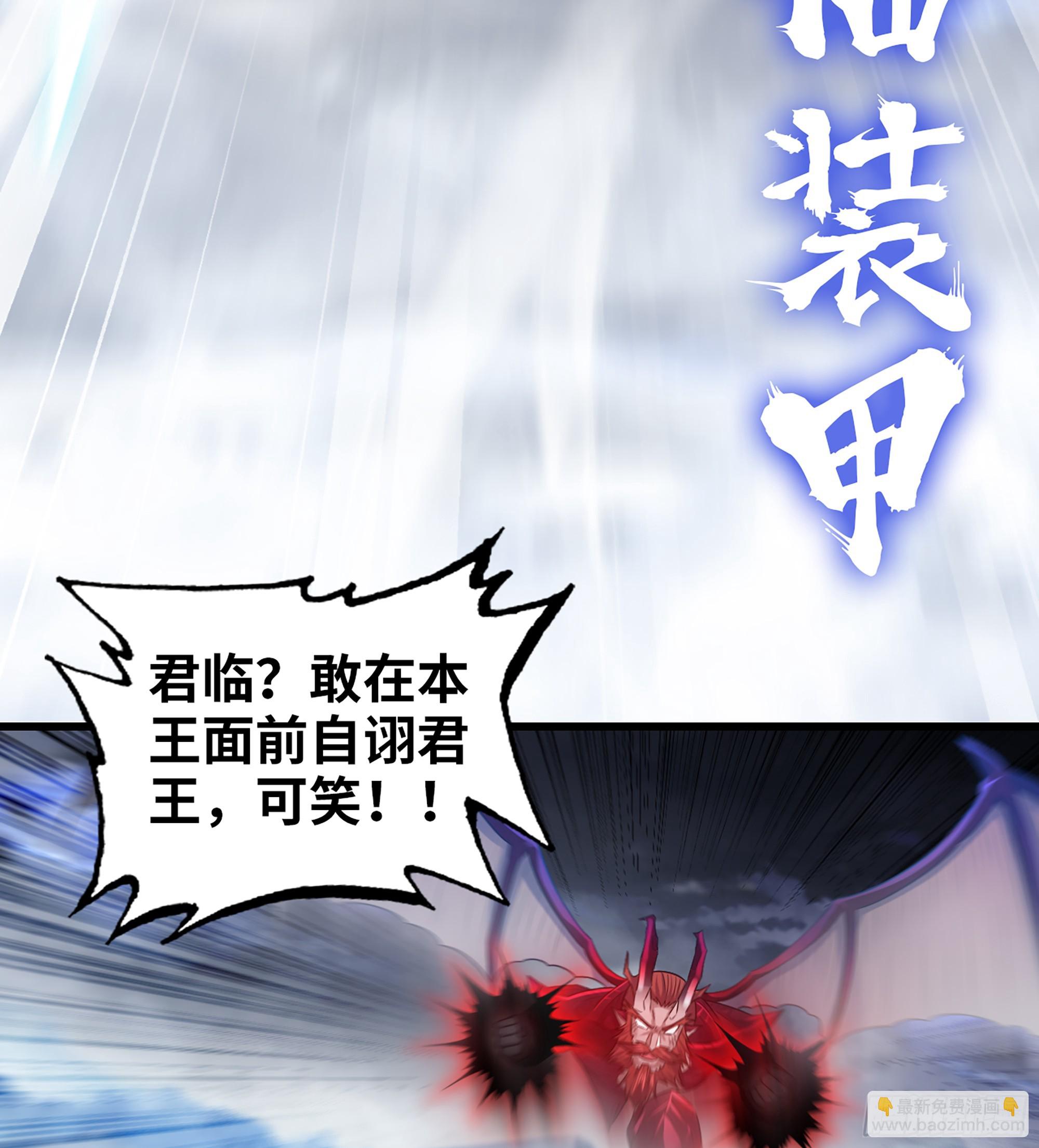 🍘我老婆是魔王大人 422- 最强装甲 第9页