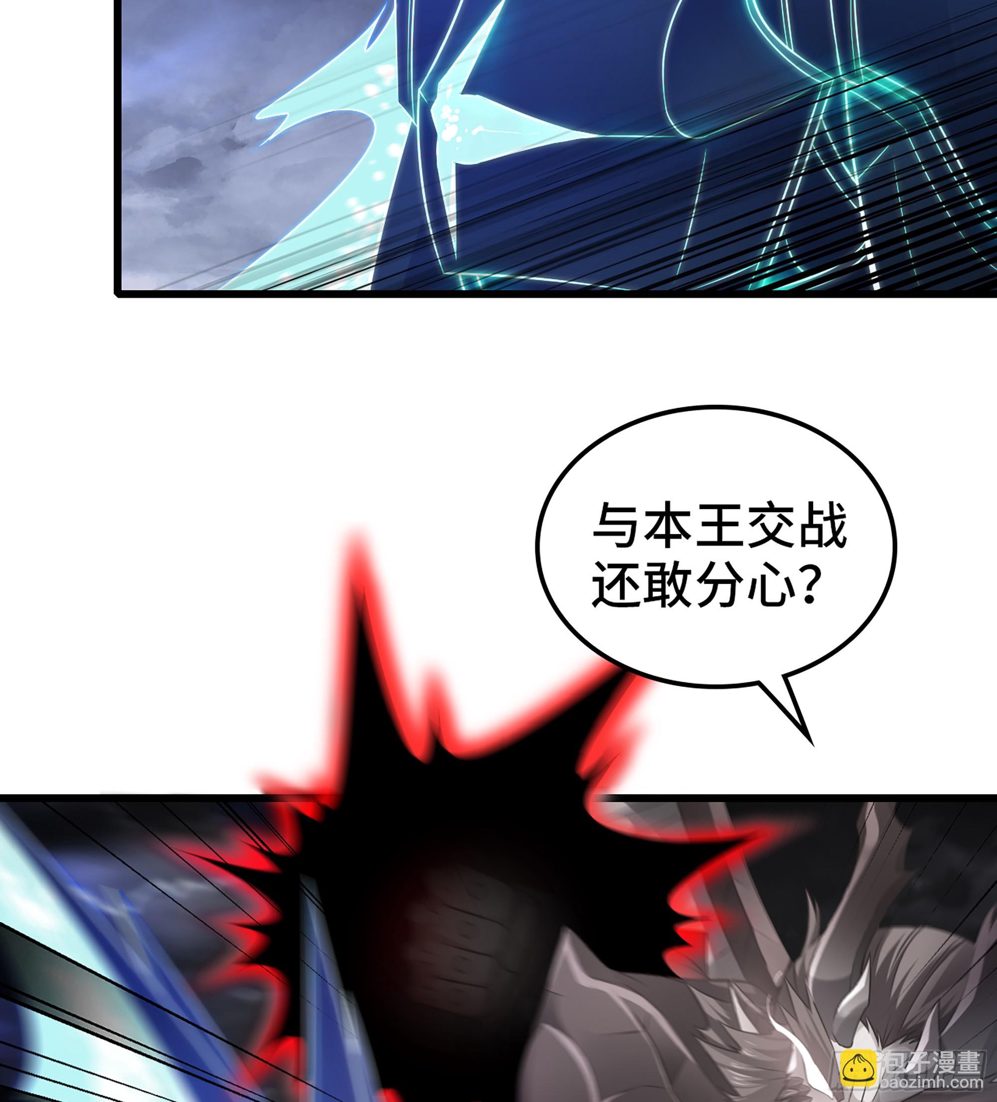 🍘我老婆是魔王大人 424- 势均力敌 第10页