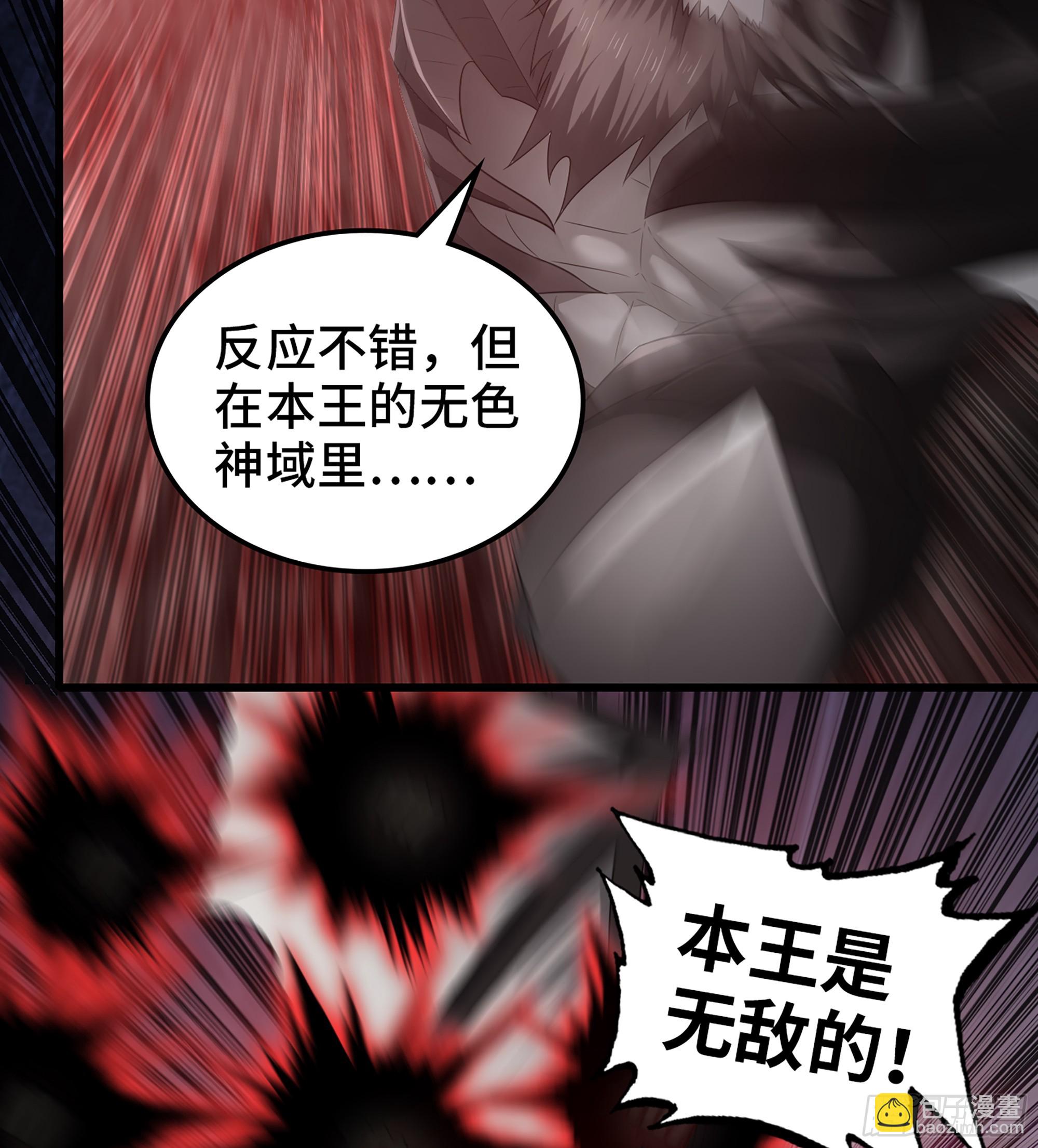 🍘我老婆是魔王大人 424- 势均力敌 第14页
