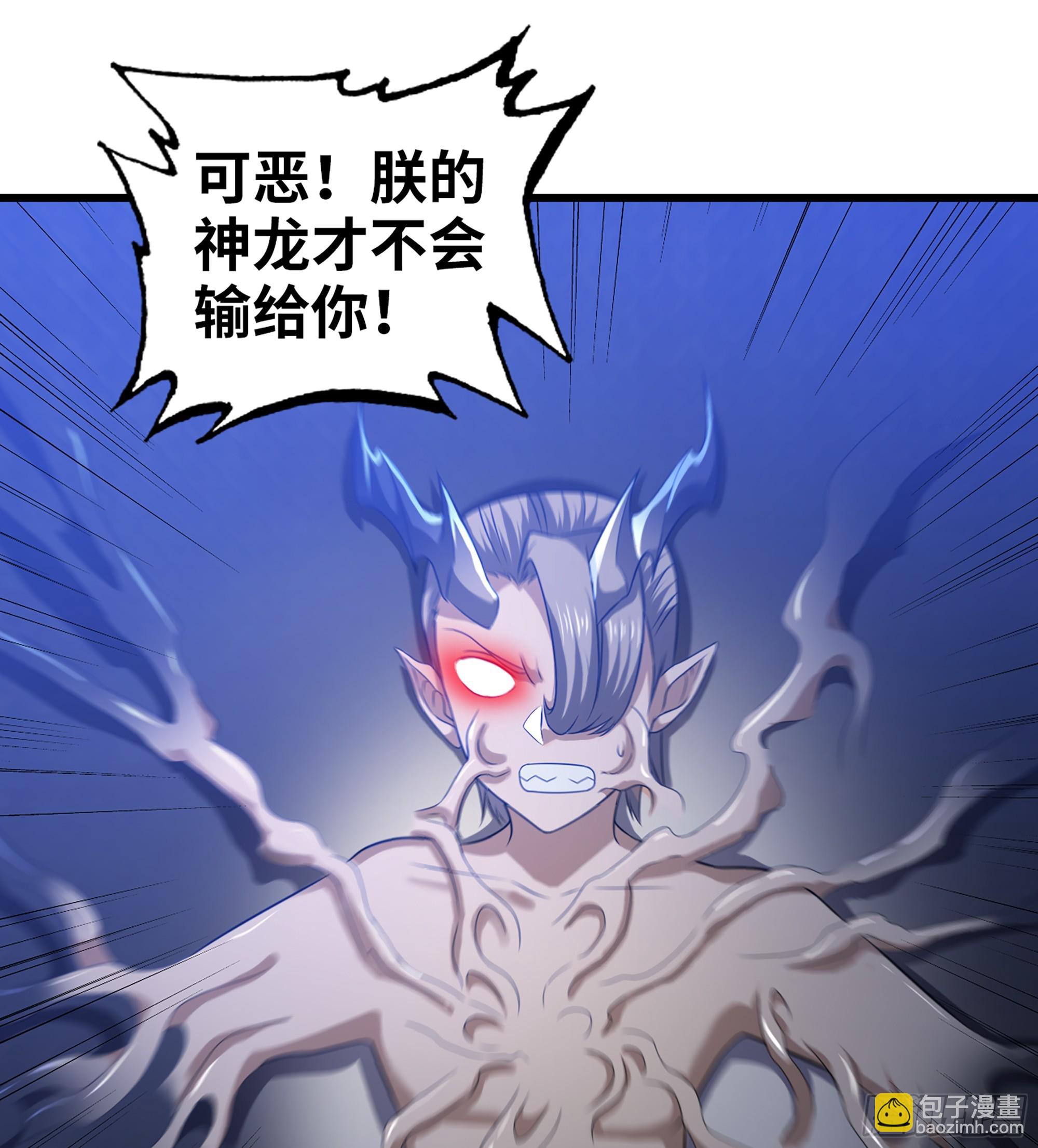 🍘我老婆是魔王大人 424- 势均力敌 第2页