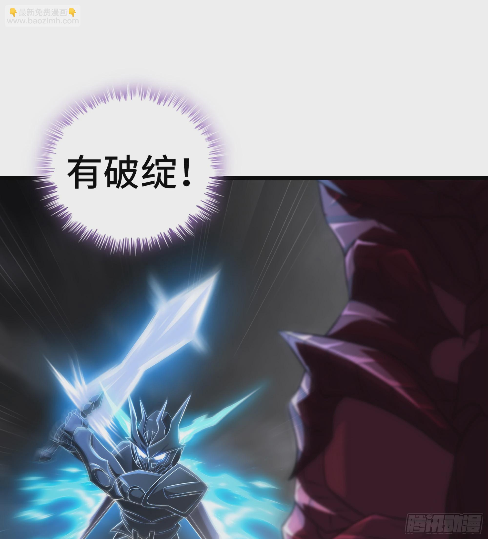 🍘我老婆是魔王大人 424- 势均力敌 第22页