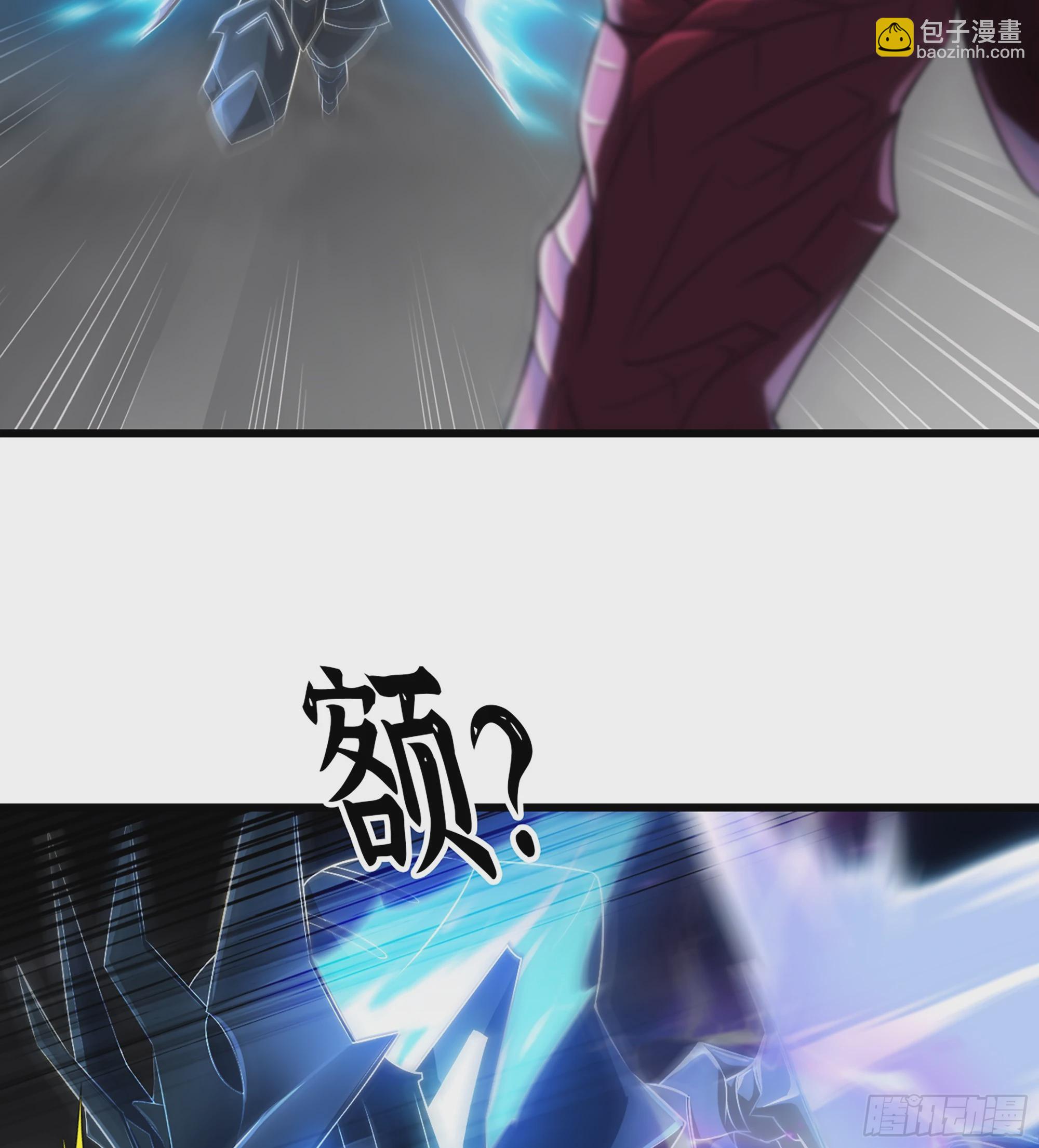 🍘我老婆是魔王大人 424- 势均力敌 第23页