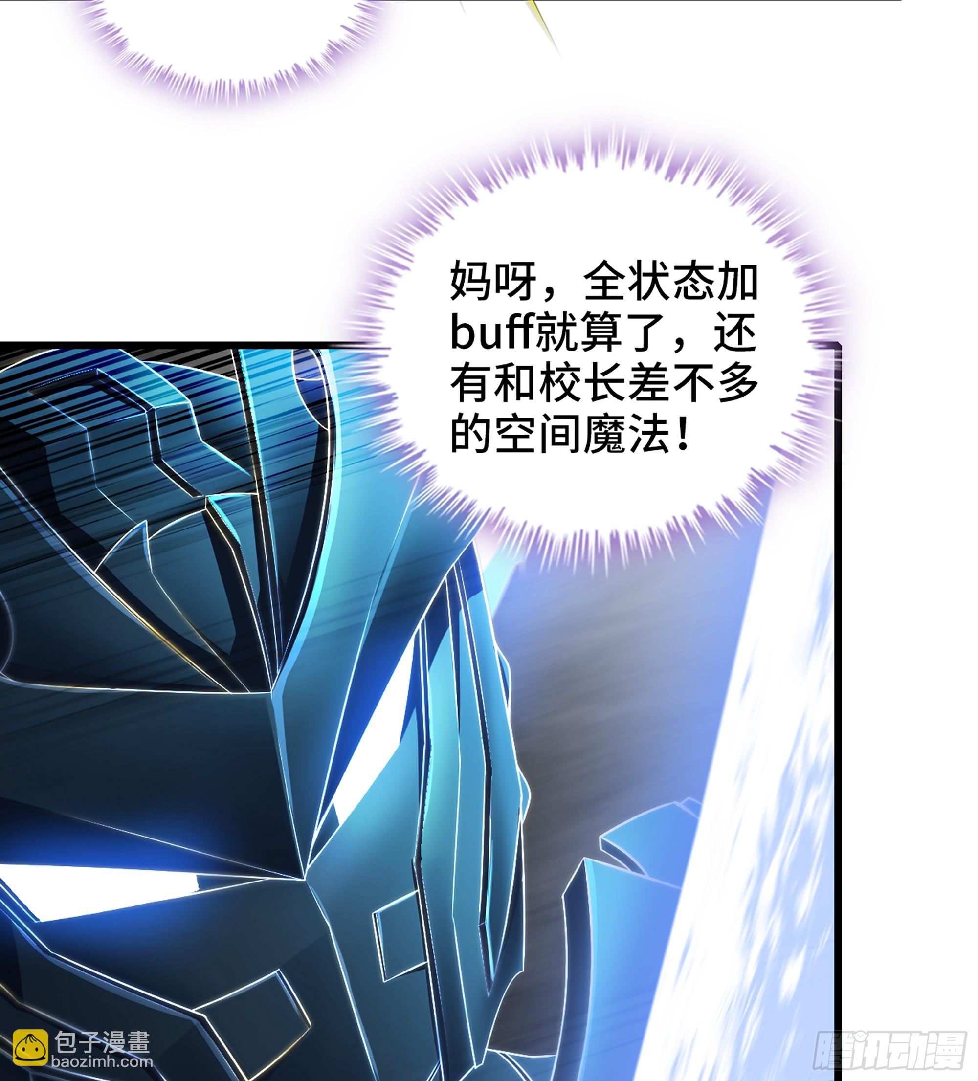 🍘我老婆是魔王大人 424- 势均力敌 第26页