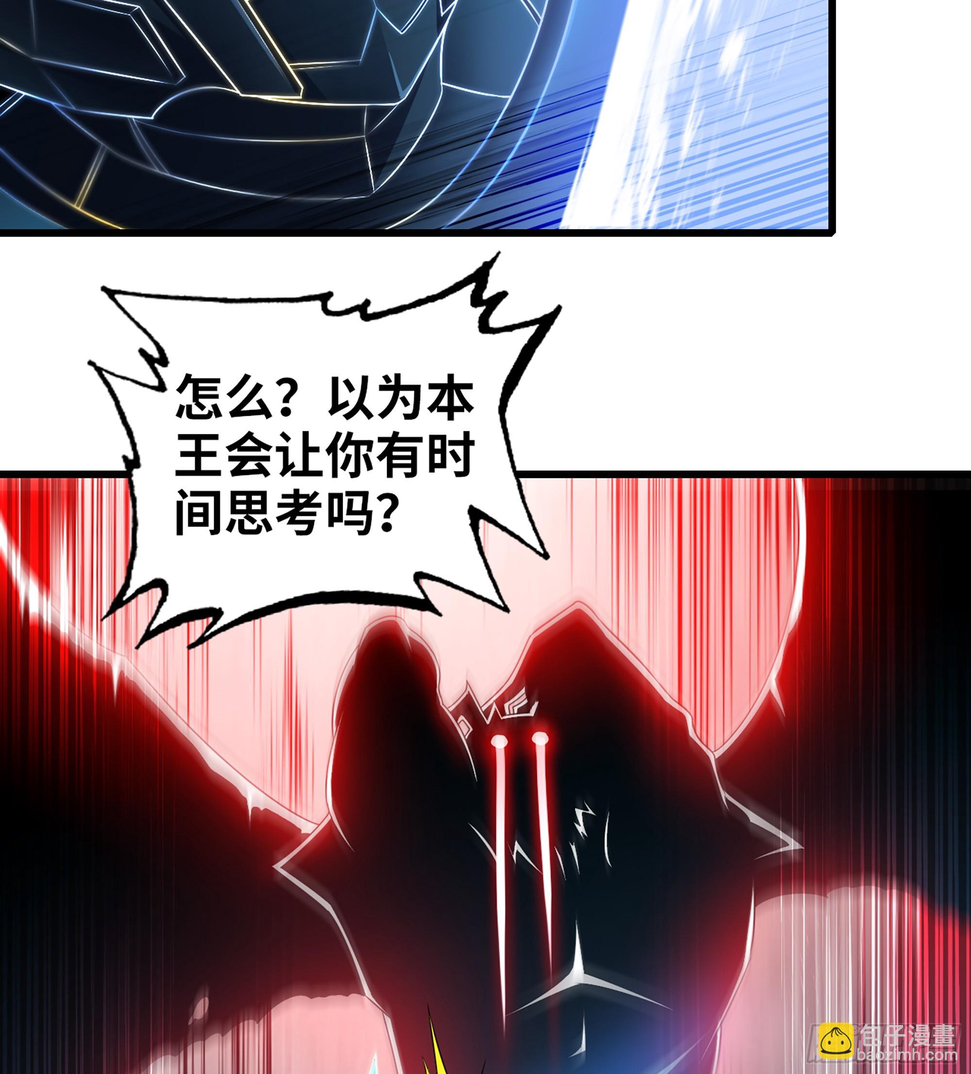 🍘我老婆是魔王大人 424- 势均力敌 第27页