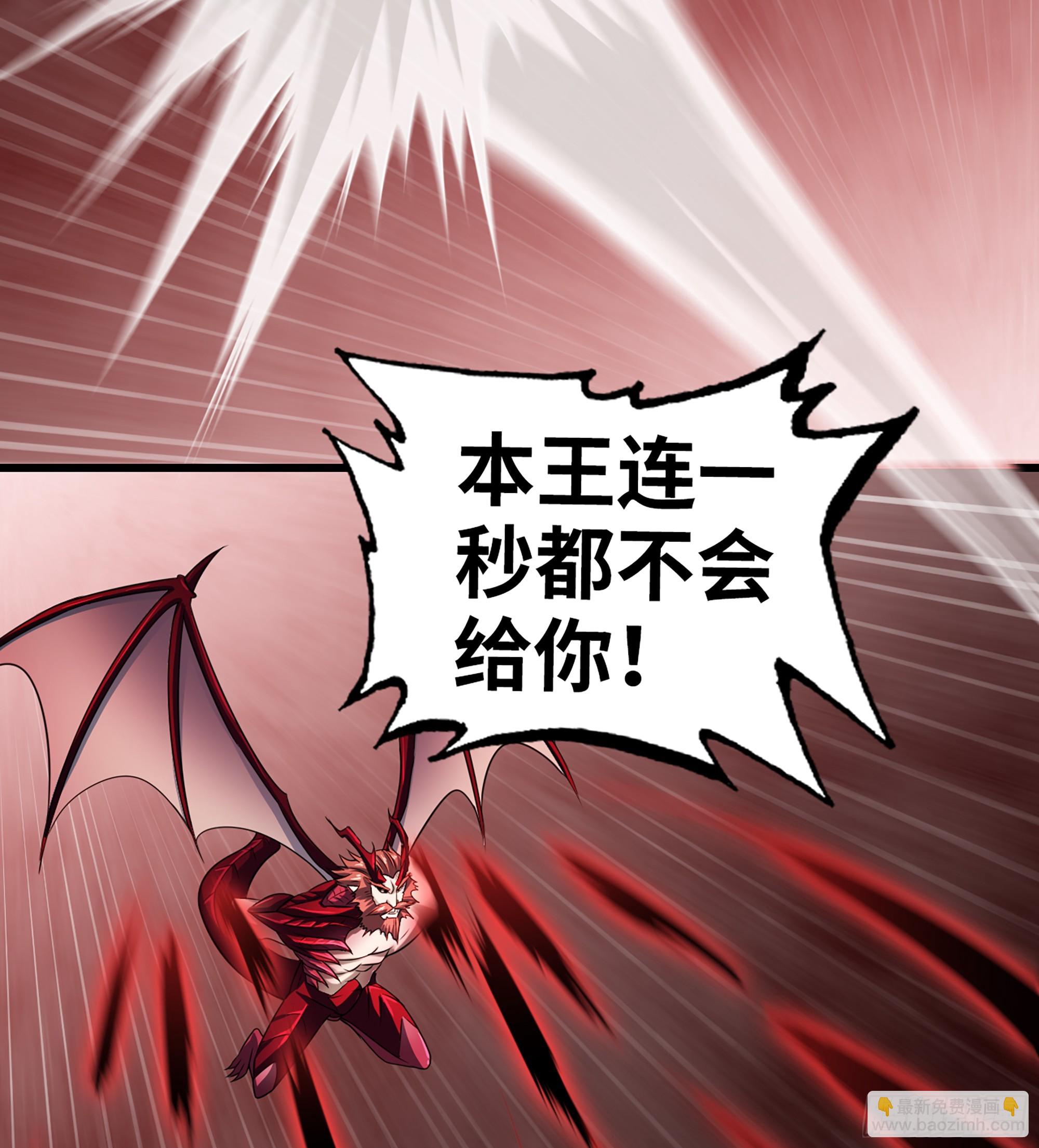 🍘我老婆是魔王大人 424- 势均力敌 第30页