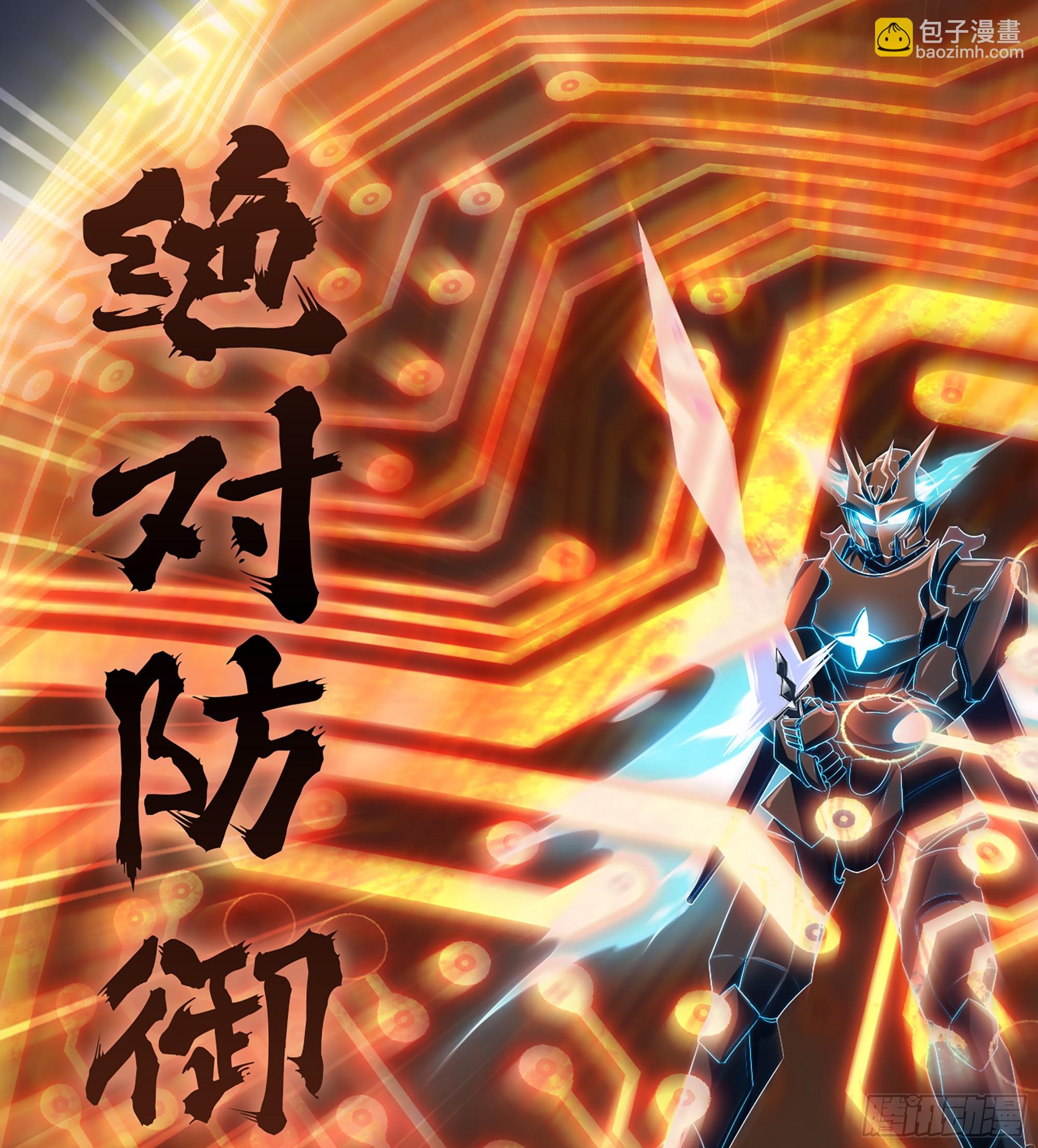 🍘我老婆是魔王大人 424- 势均力敌 第34页