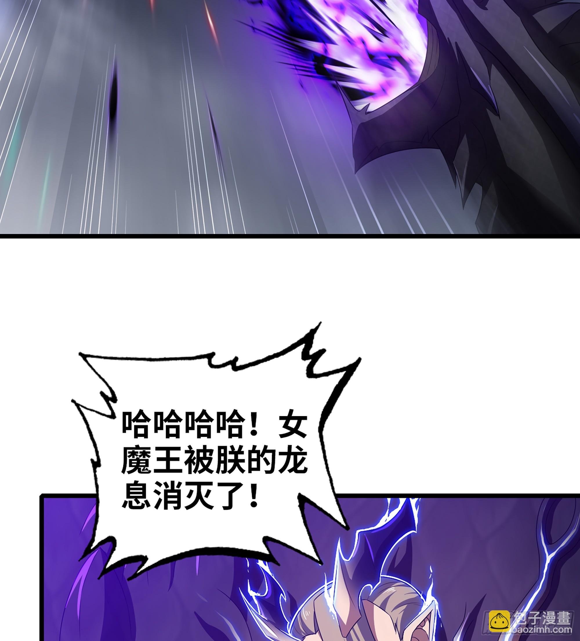 🍘我老婆是魔王大人 424- 势均力敌 第39页