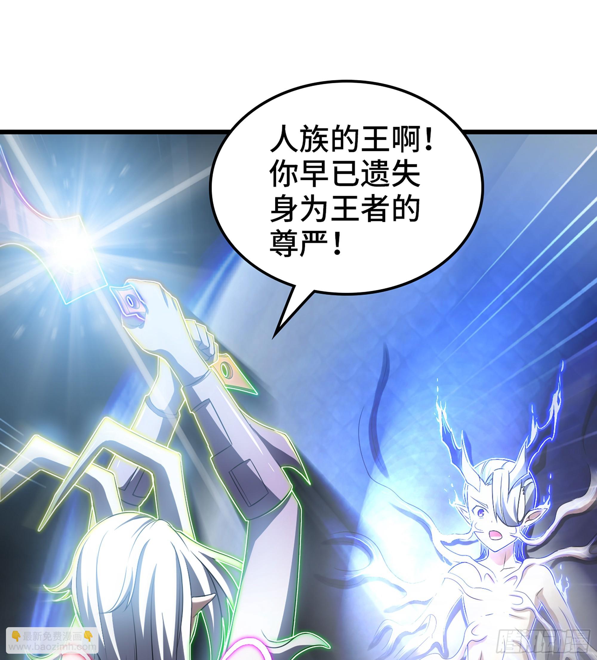 🍘我老婆是魔王大人 424- 势均力敌 第42页