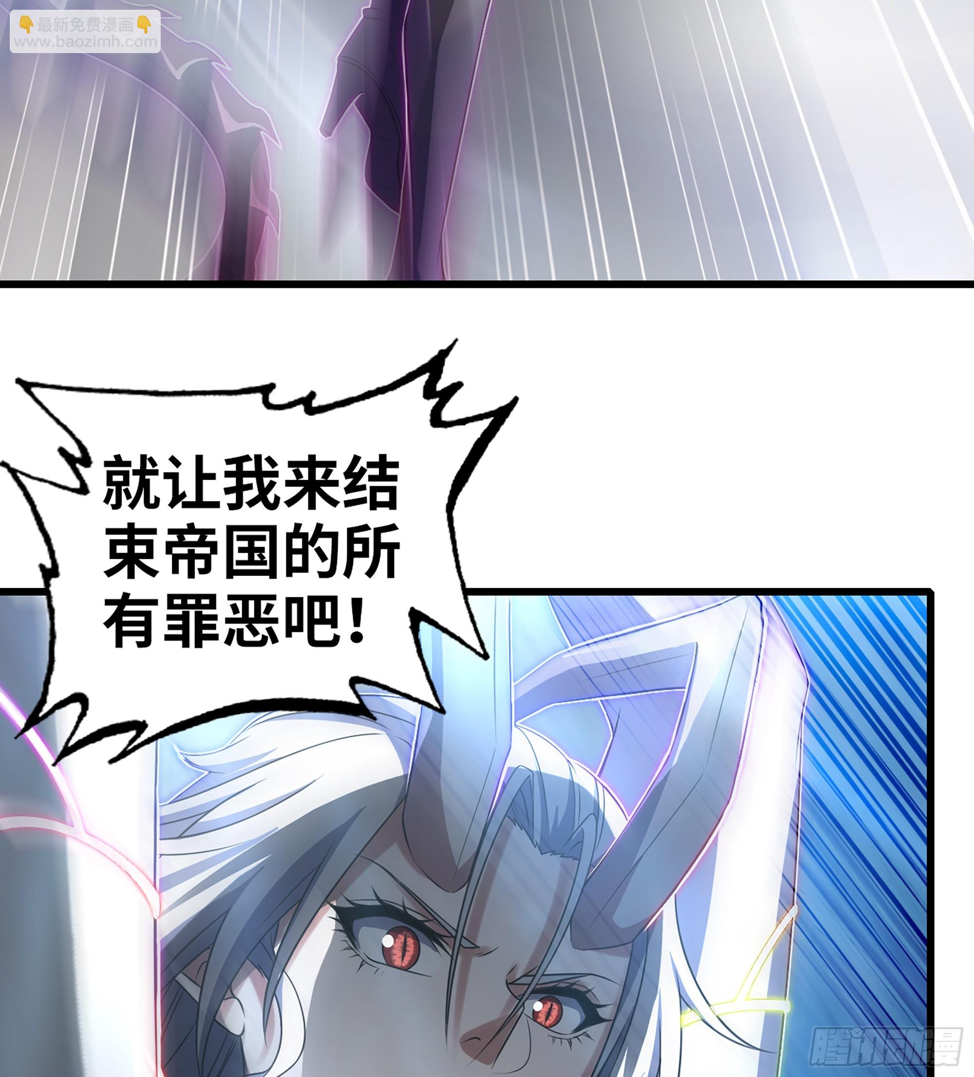 🍘我老婆是魔王大人 424- 势均力敌 第44页
