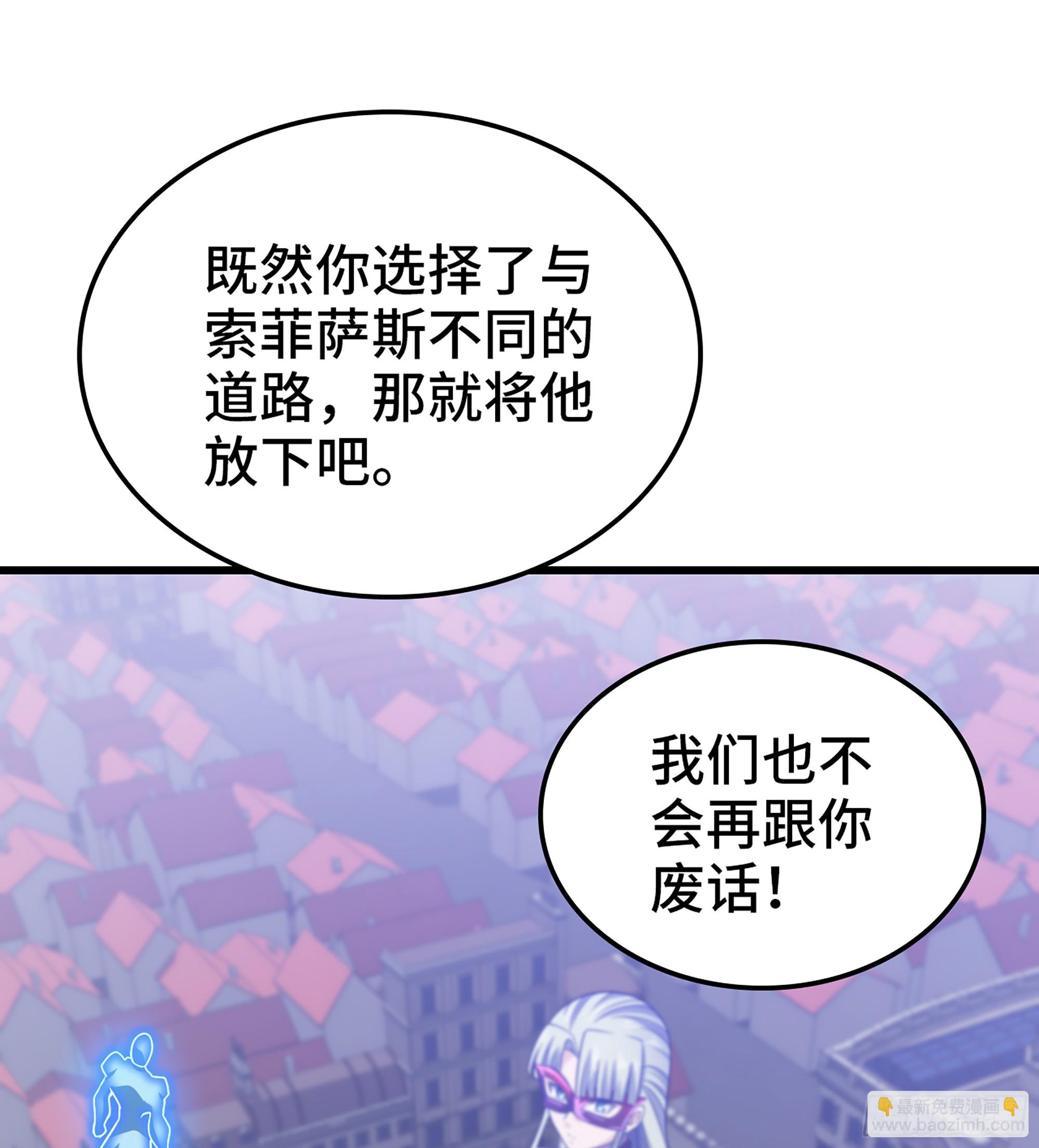 🍘我老婆是魔王大人 426- 不同的道路 第12页
