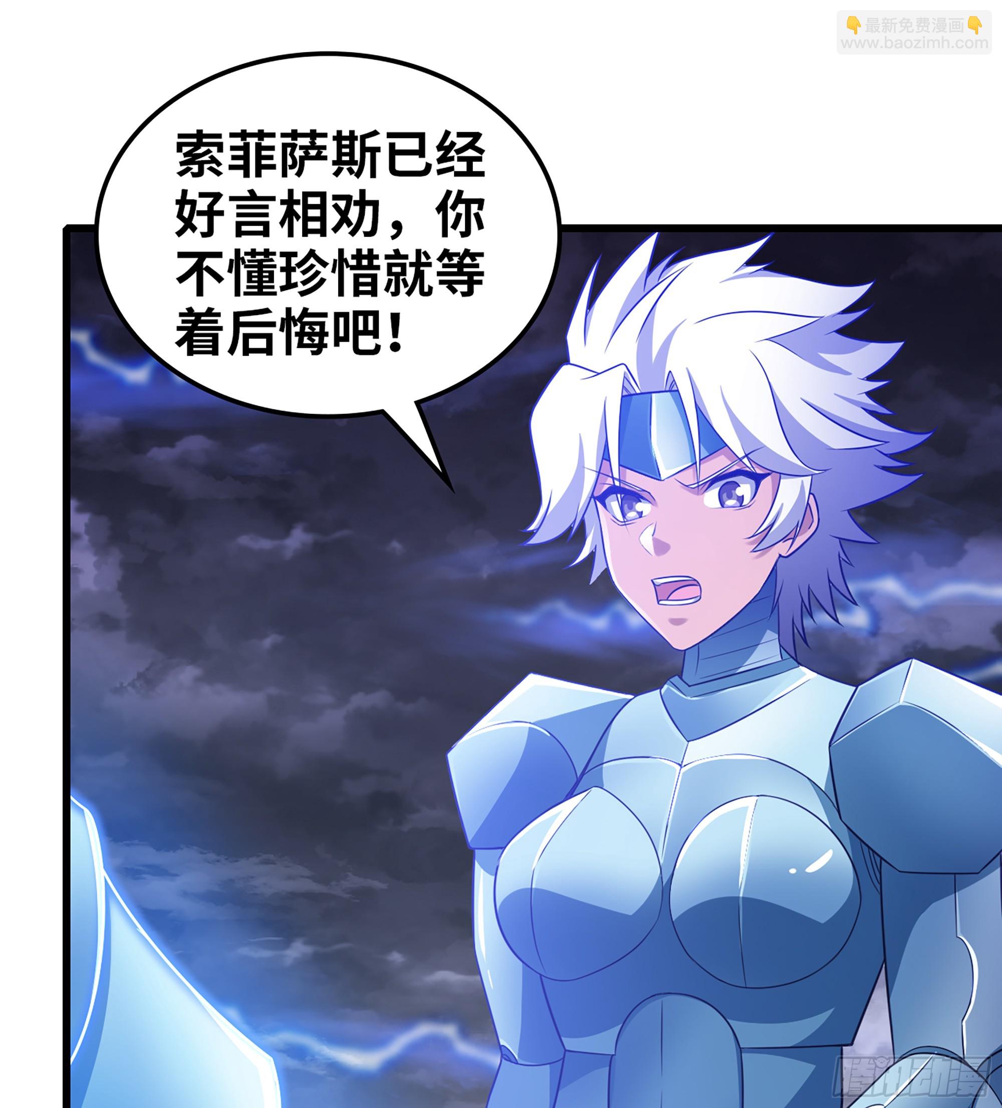 🍘我老婆是魔王大人 426- 不同的道路 第14页