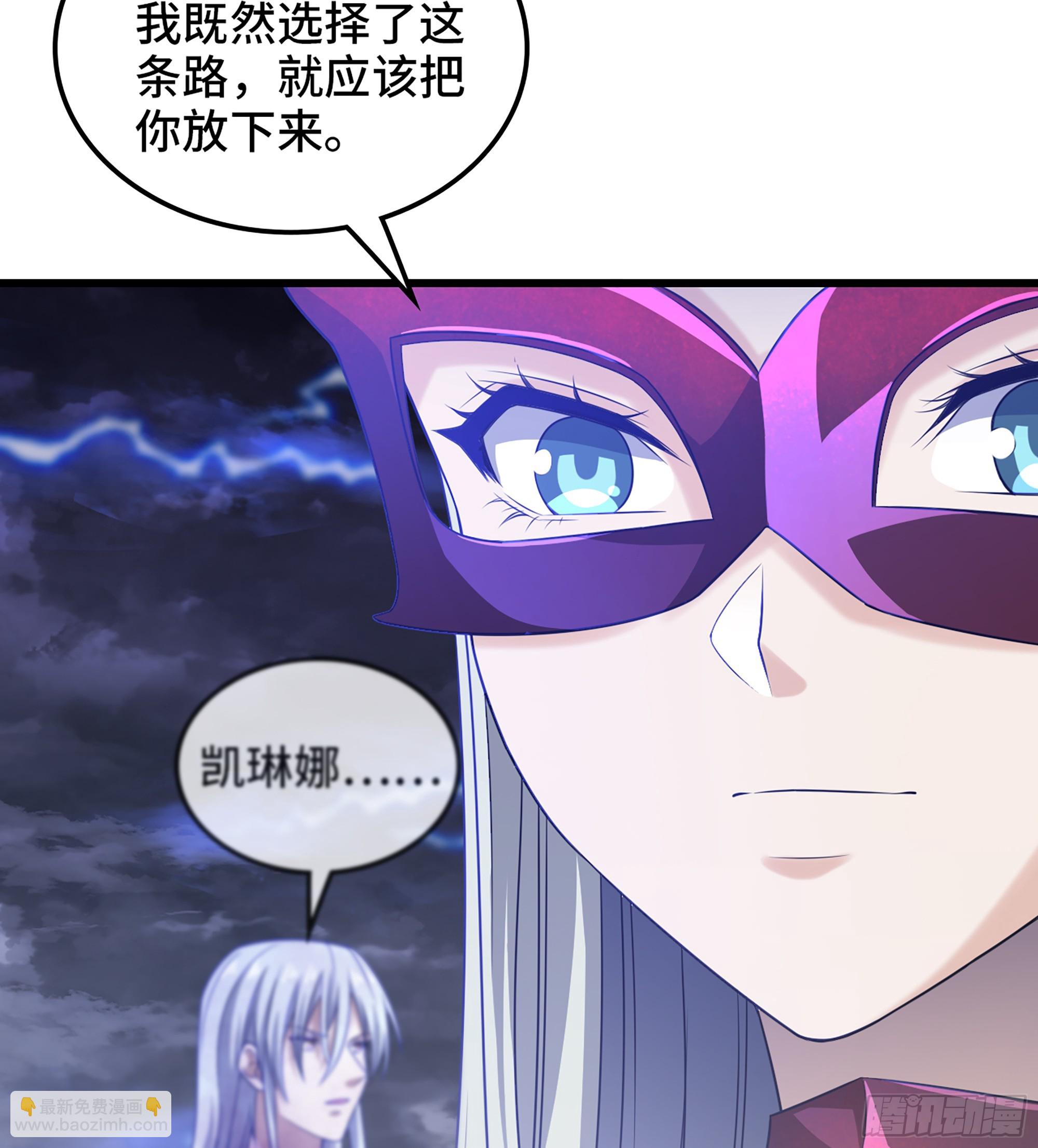 🍘我老婆是魔王大人 426- 不同的道路 第17页