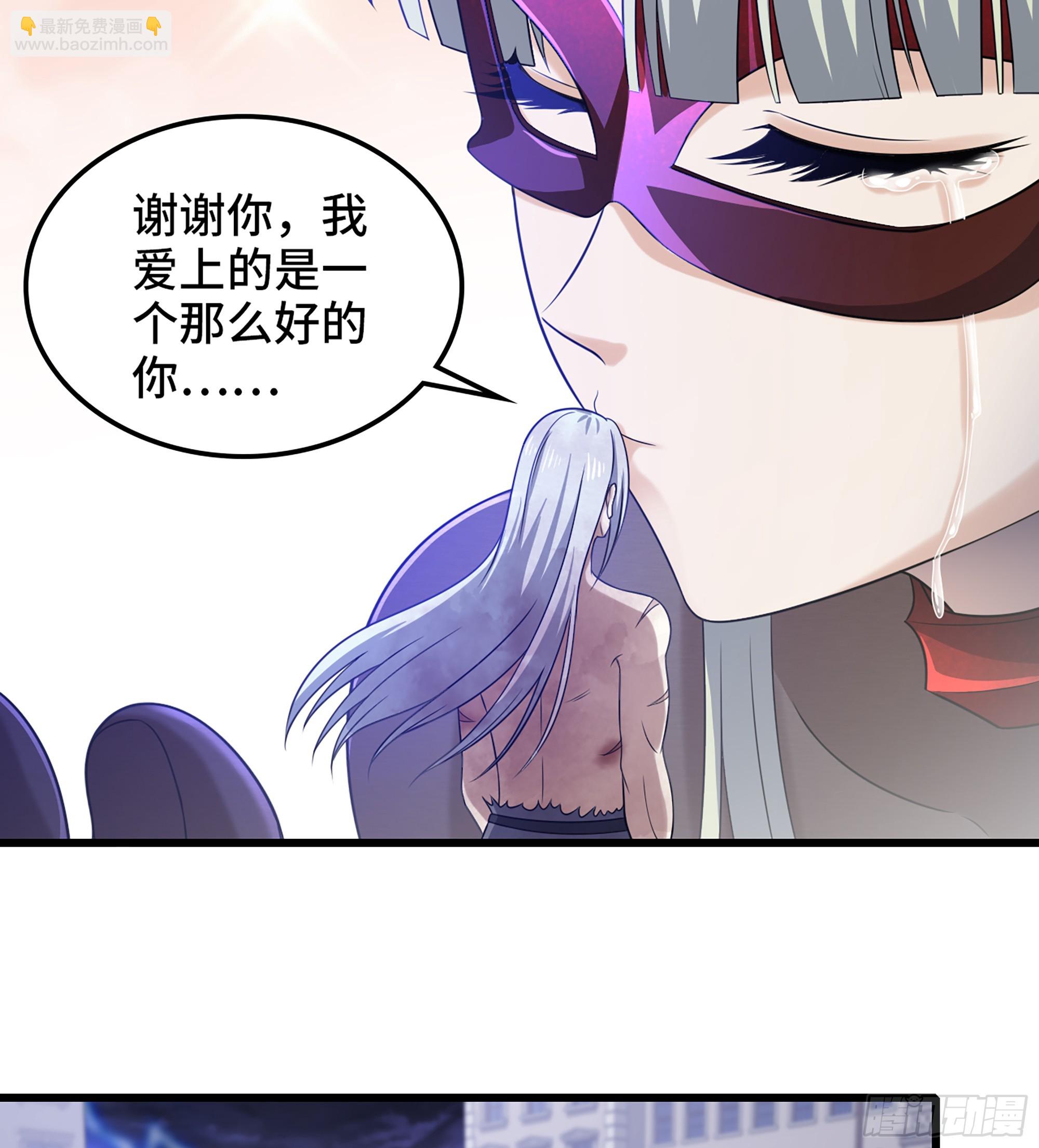 🍘我老婆是魔王大人 426- 不同的道路 第20页