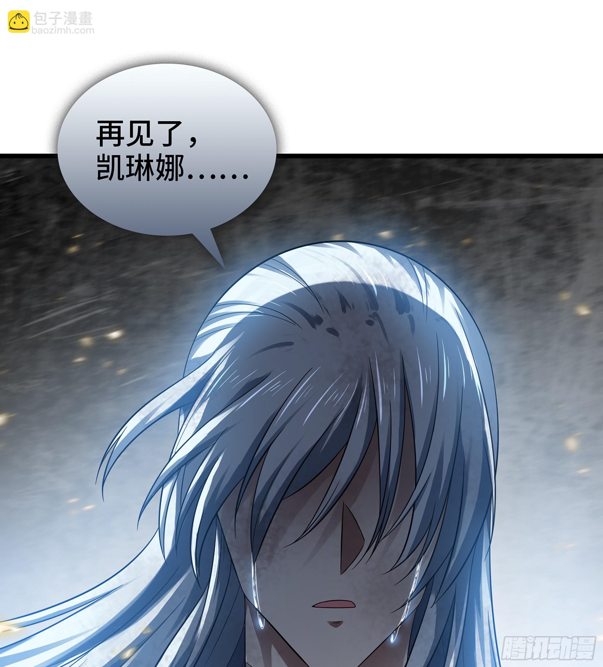 🍘我老婆是魔王大人 426- 不同的道路 第22页