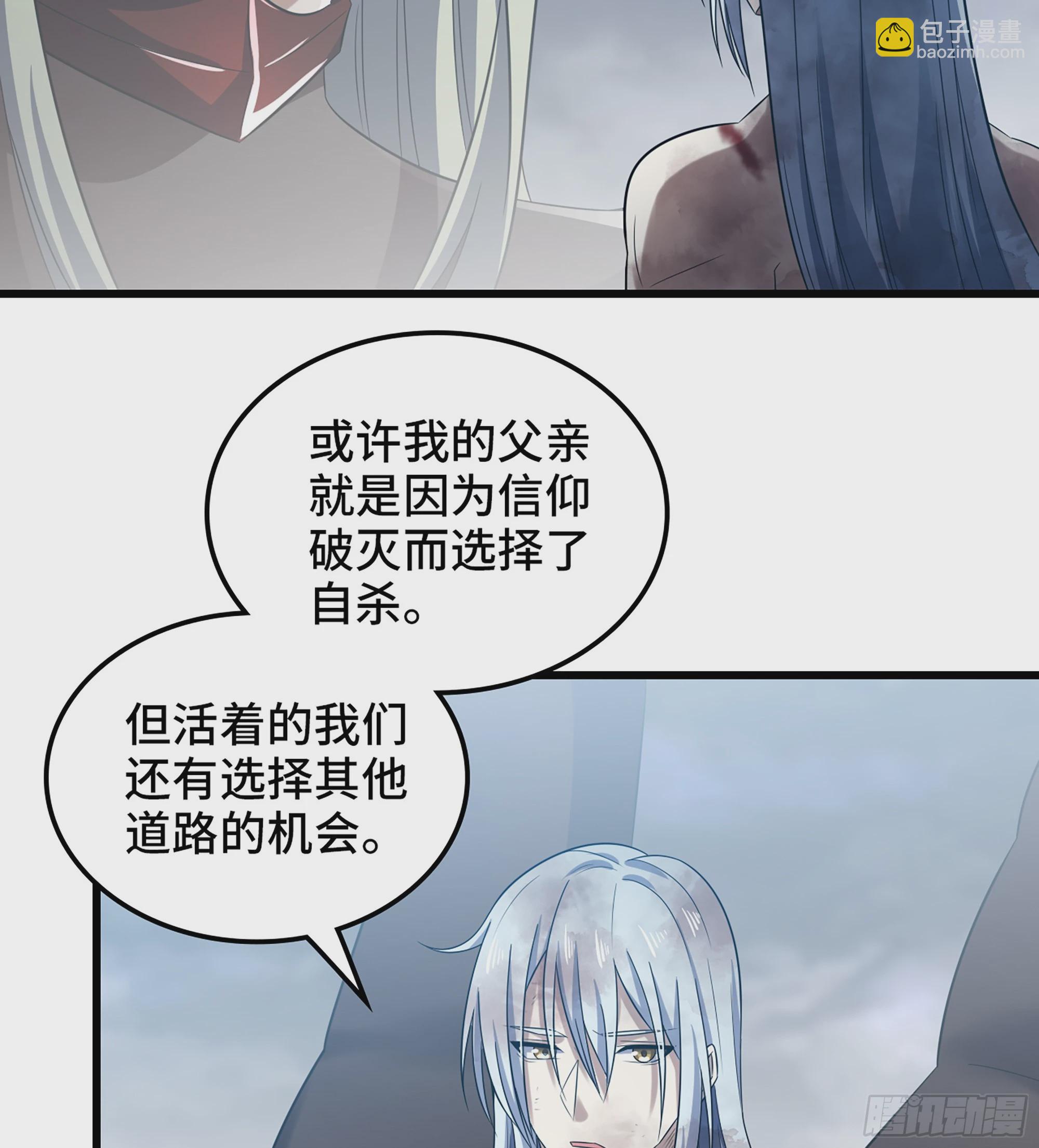 🍘我老婆是魔王大人 426- 不同的道路 第3页