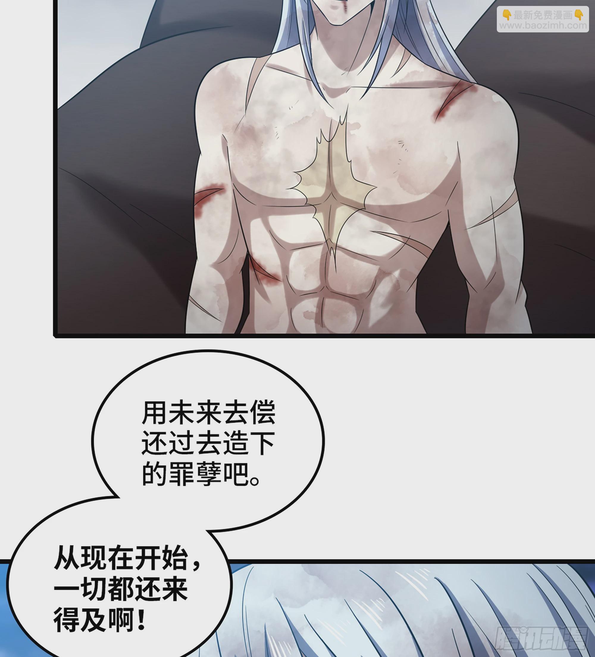 🍘我老婆是魔王大人 426- 不同的道路 第4页