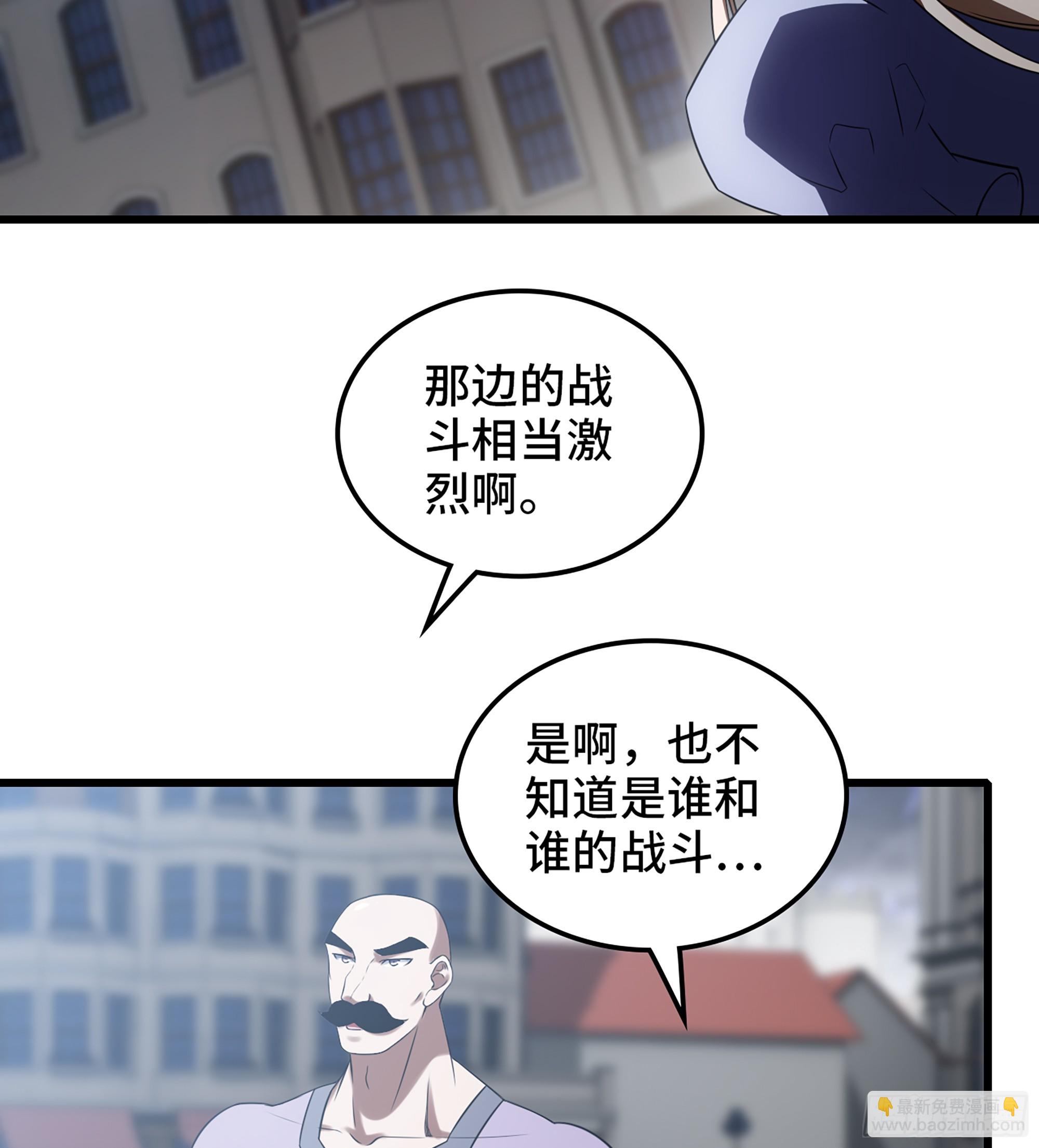 🍘我老婆是魔王大人 426- 不同的道路 第40页