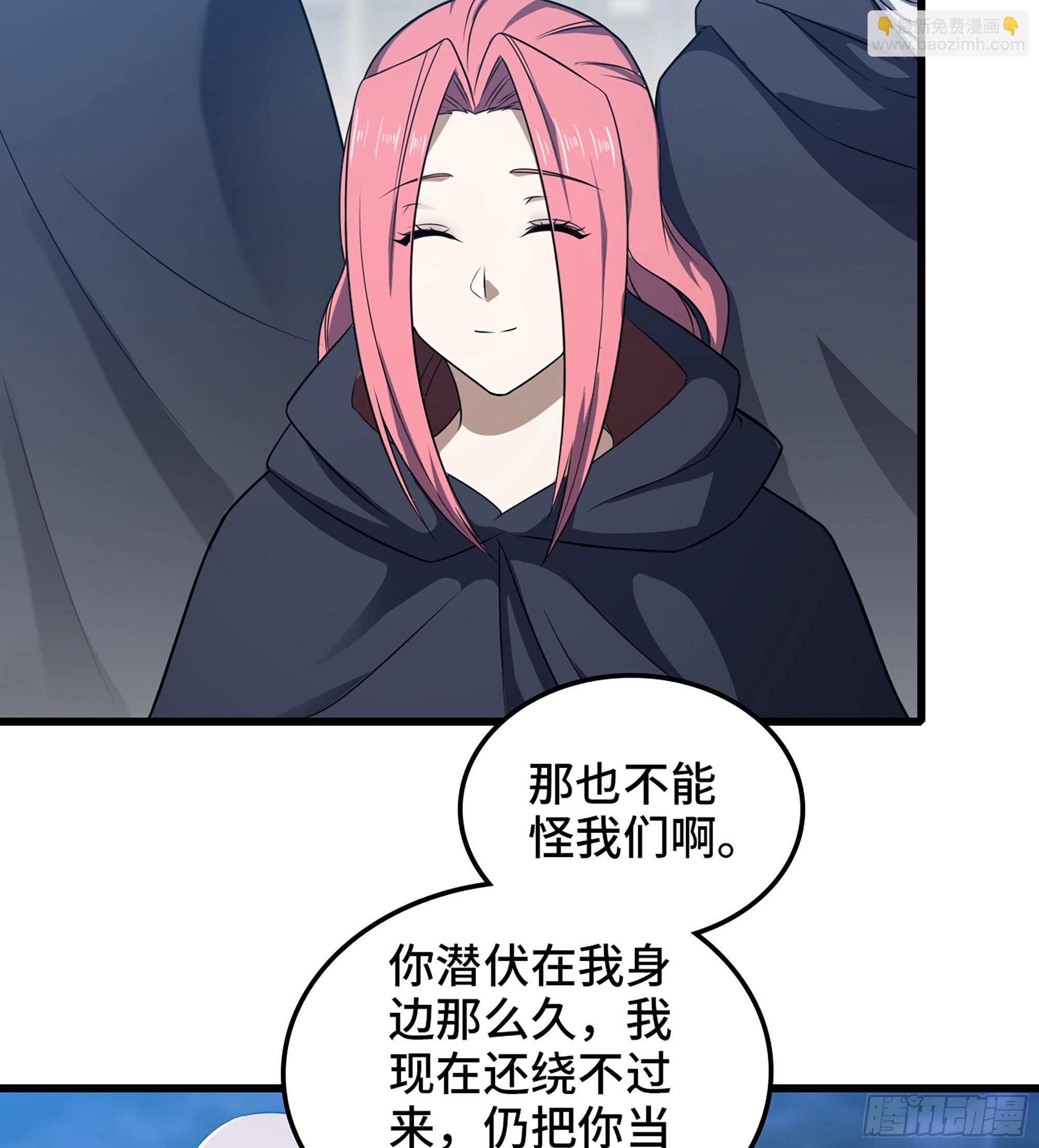 🍘我老婆是魔王大人 426- 不同的道路 第44页