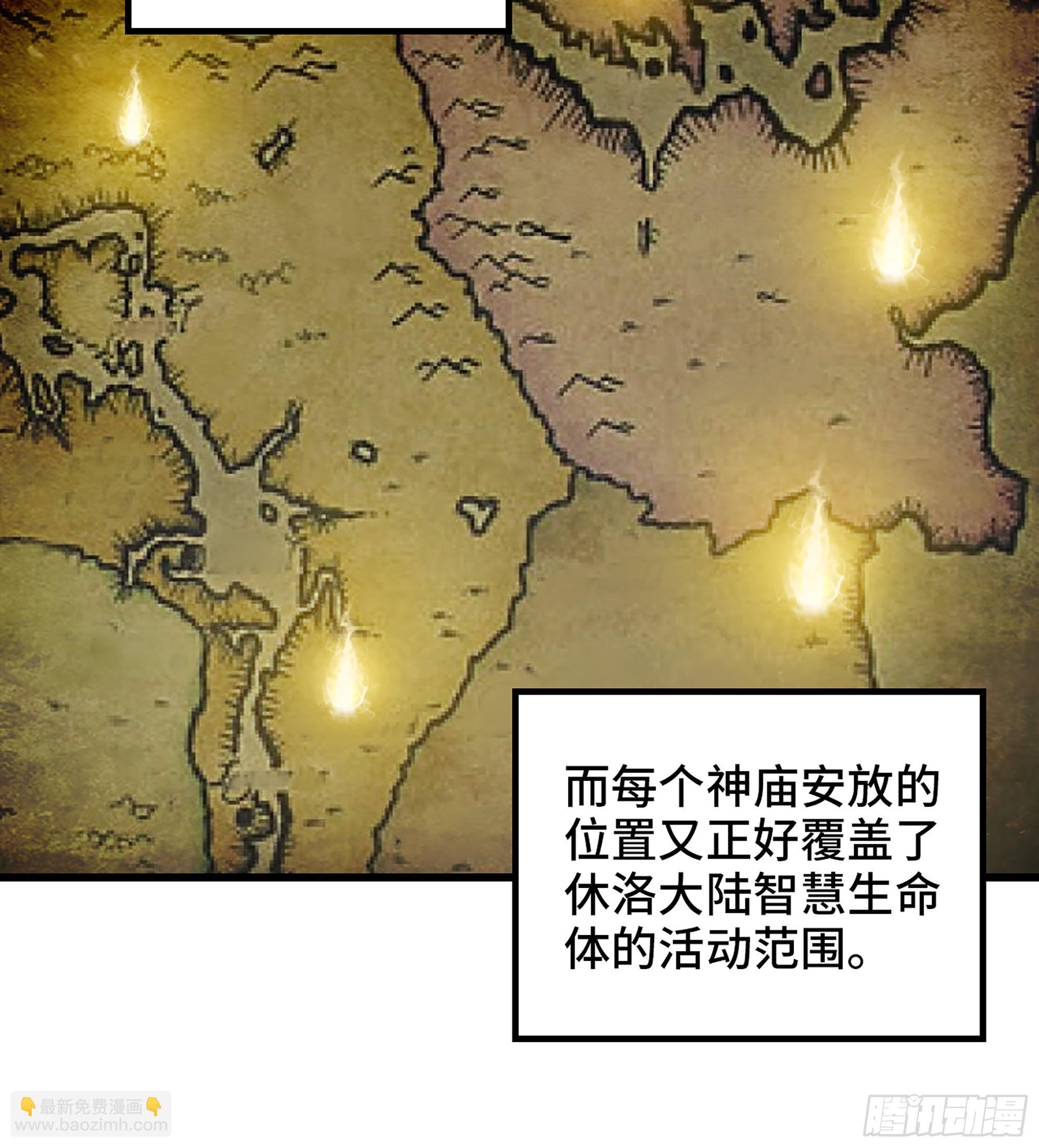 🍘我老婆是魔王大人 426- 不同的道路 第49页