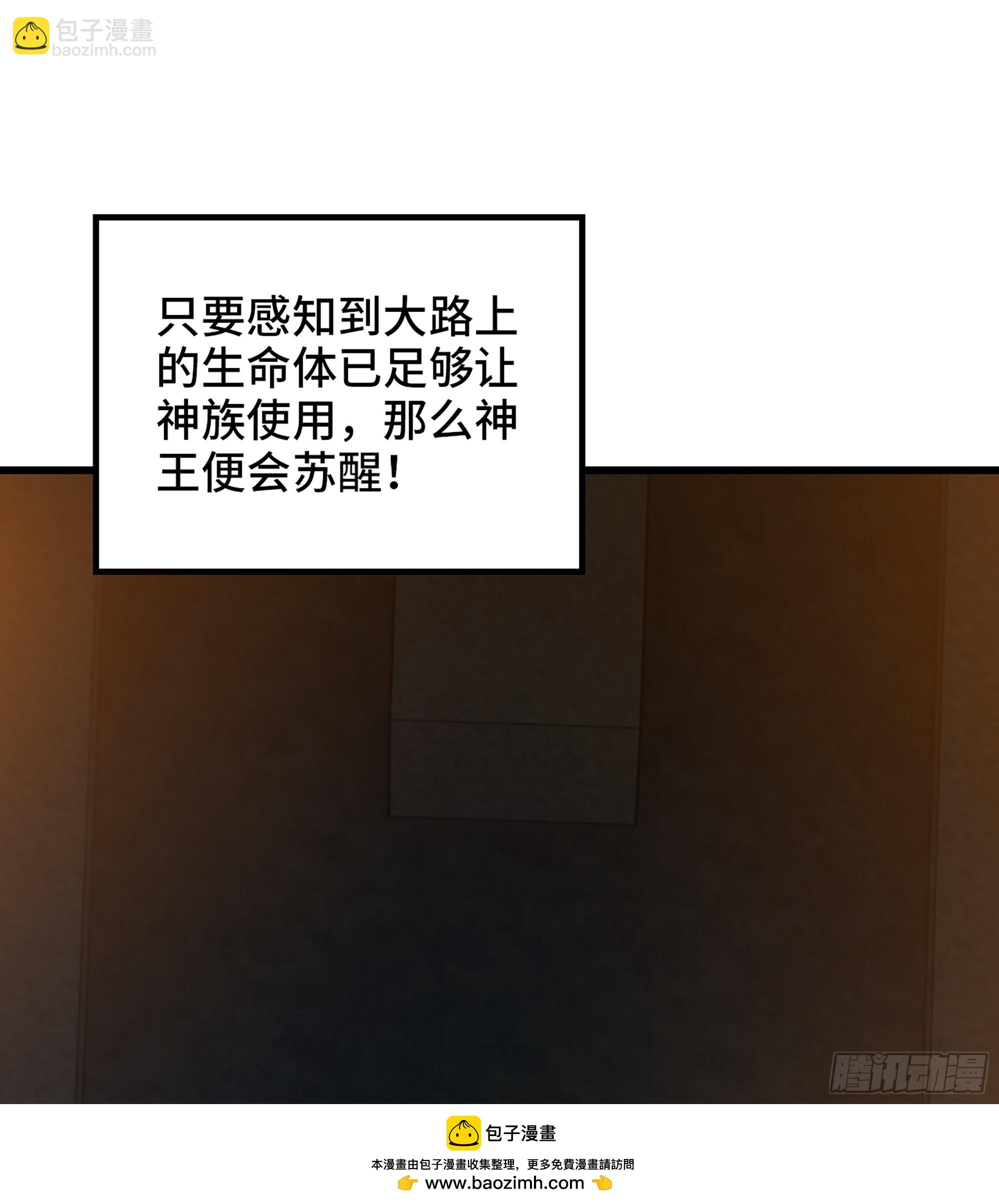 🍘我老婆是魔王大人 426- 不同的道路 第50页