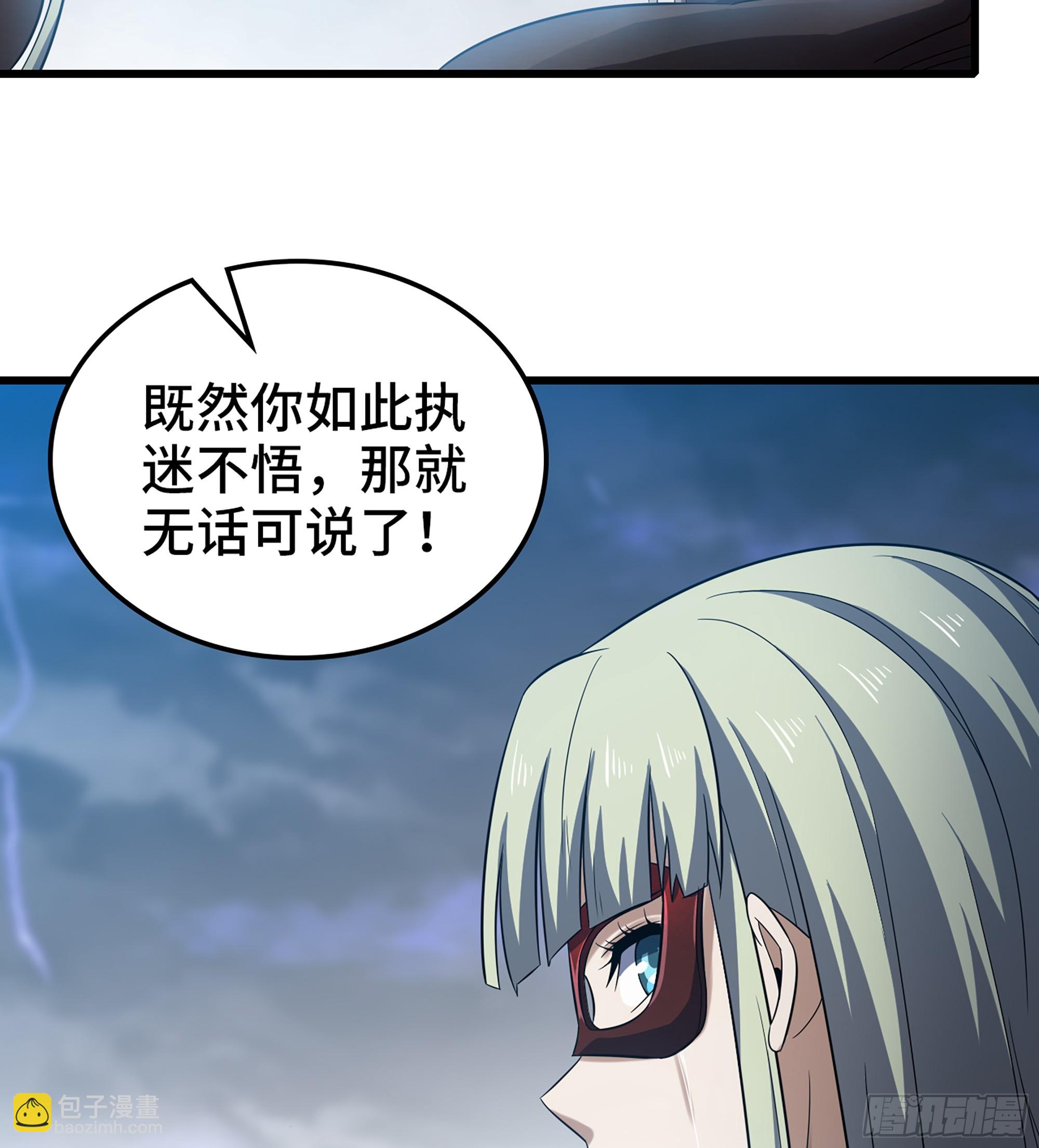🍘我老婆是魔王大人 426- 不同的道路 第7页