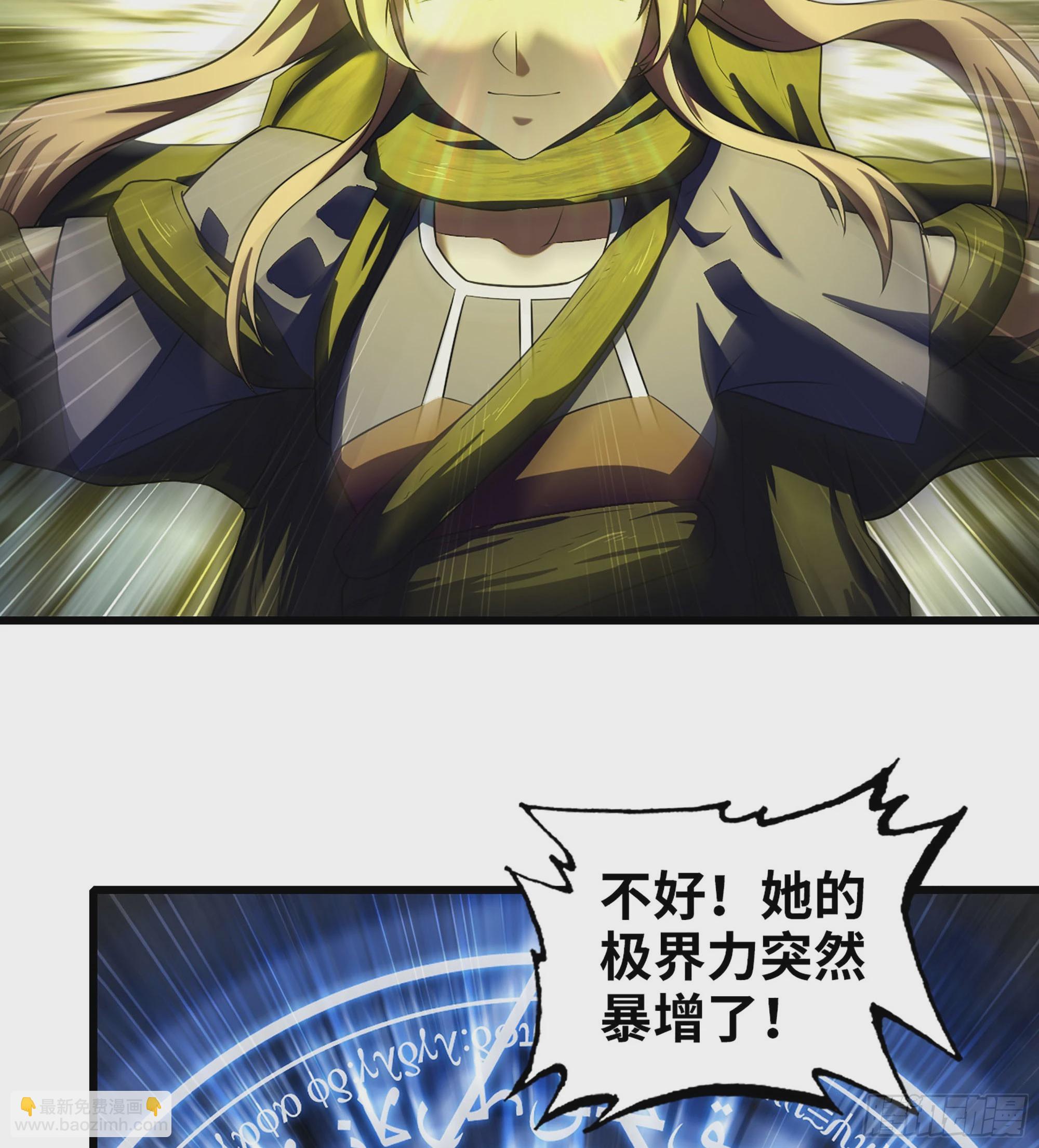 🍘我老婆是魔王大人 428- 魔力全开 第10页