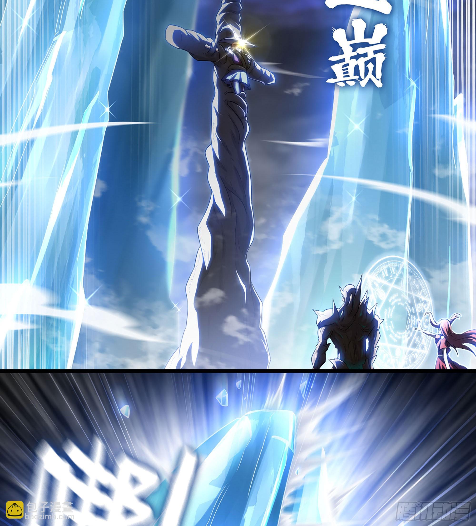 🍘我老婆是魔王大人 428- 魔力全开 第13页