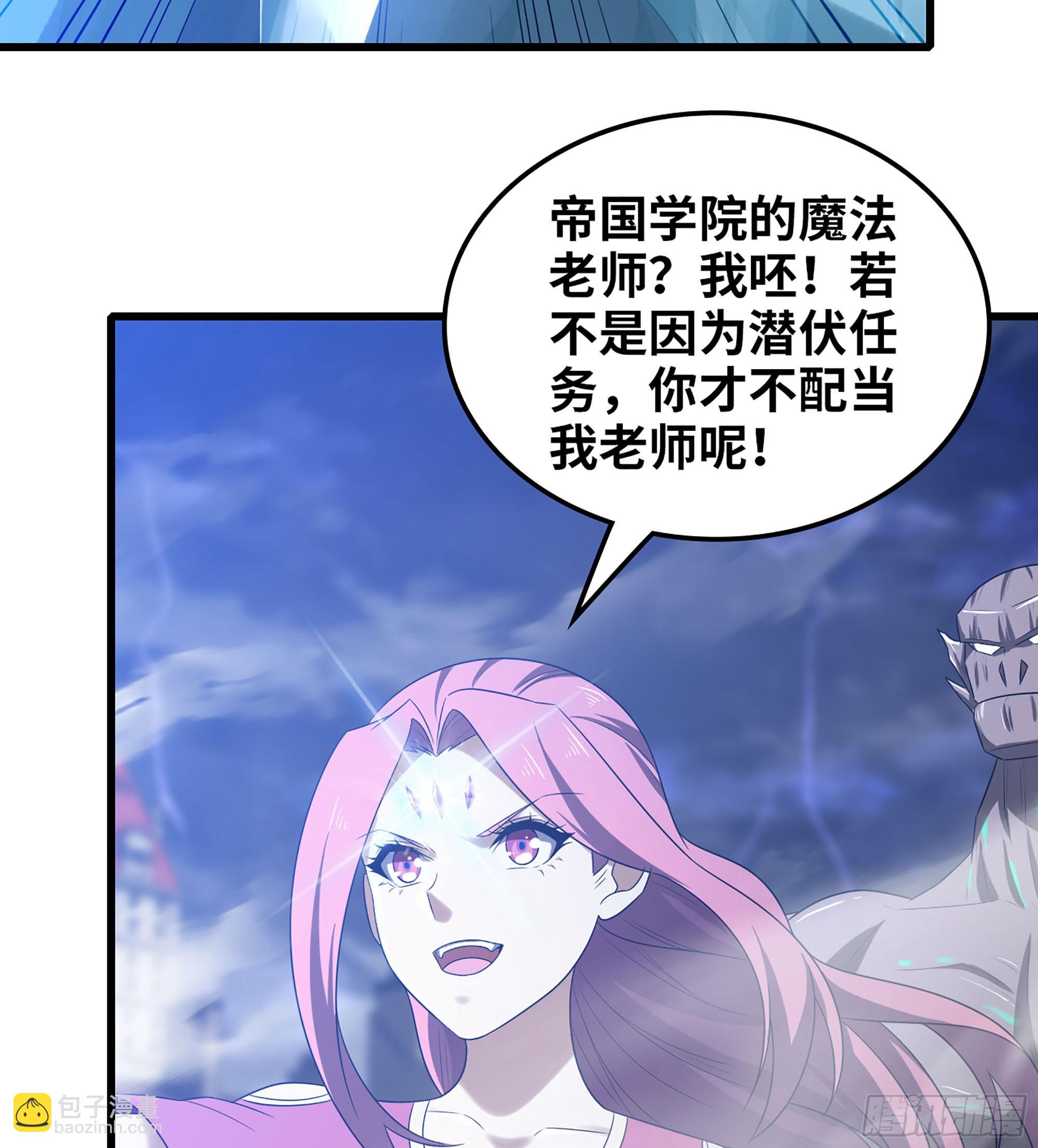 🍘我老婆是魔王大人 428- 魔力全开 第16页