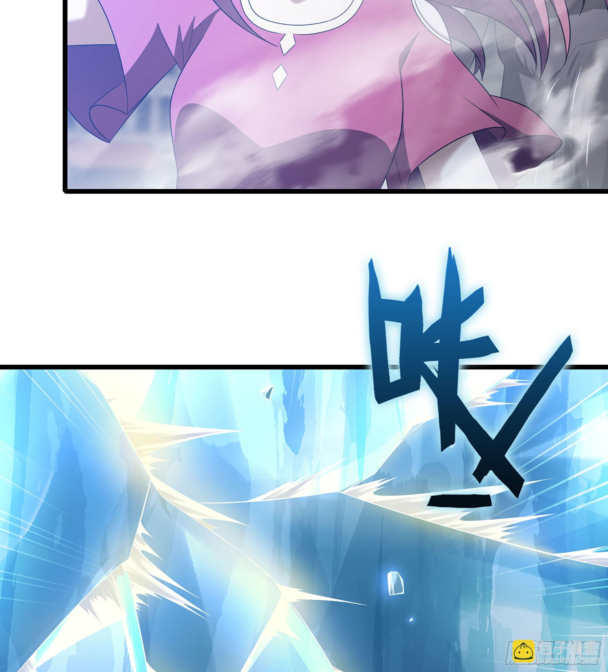 🍘我老婆是魔王大人 428- 魔力全开 第17页
