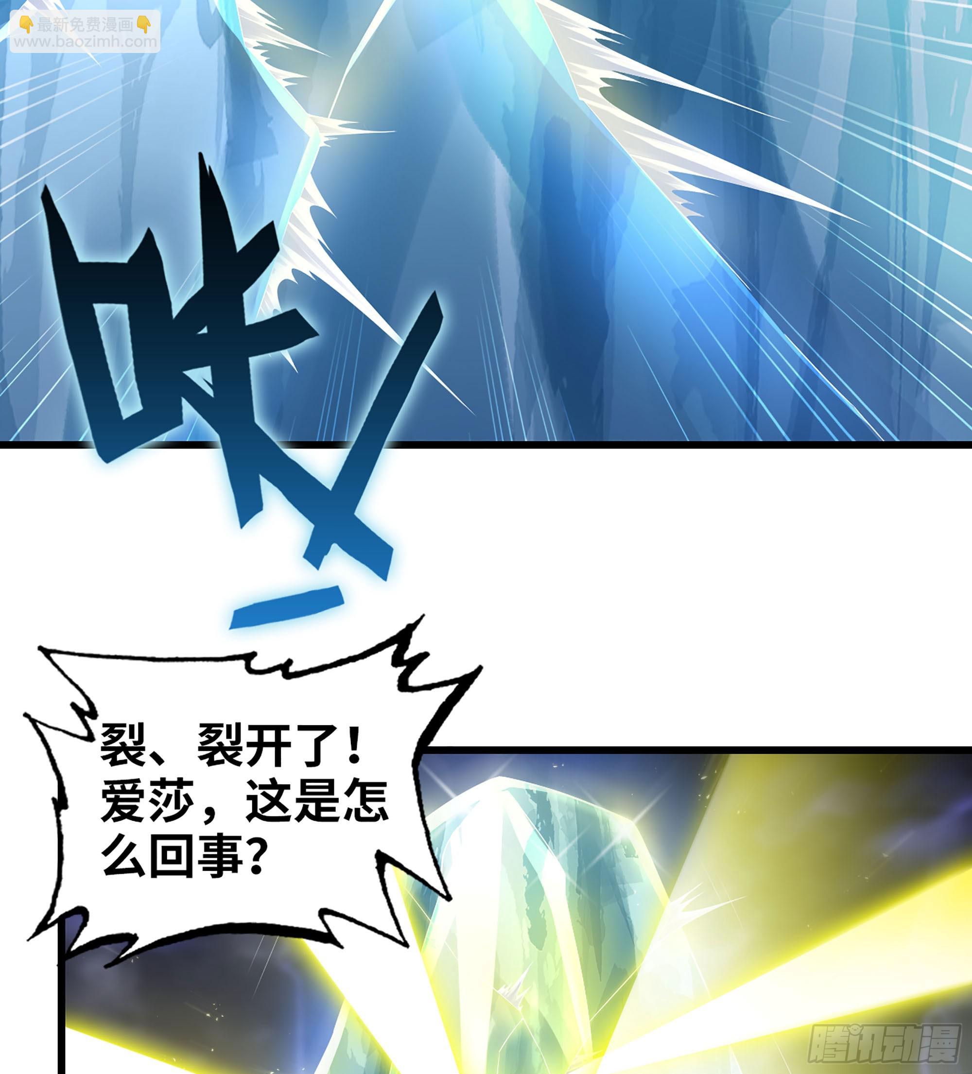 🍘我老婆是魔王大人 428- 魔力全开 第18页