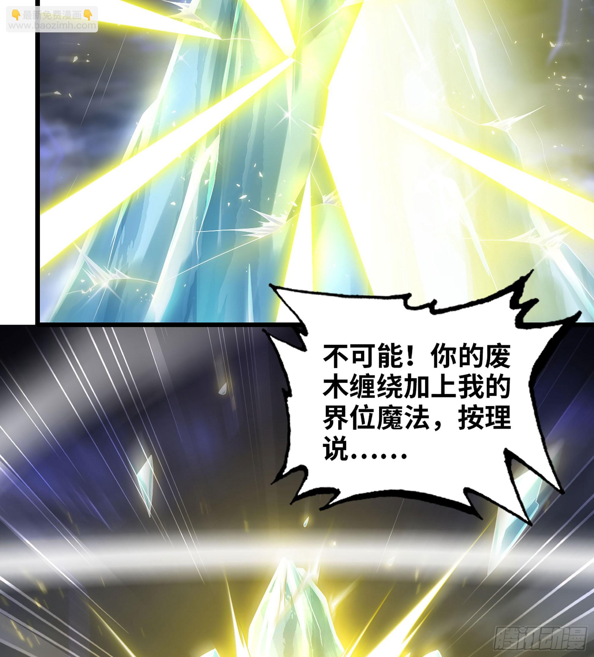 🍘我老婆是魔王大人 428- 魔力全开 第19页