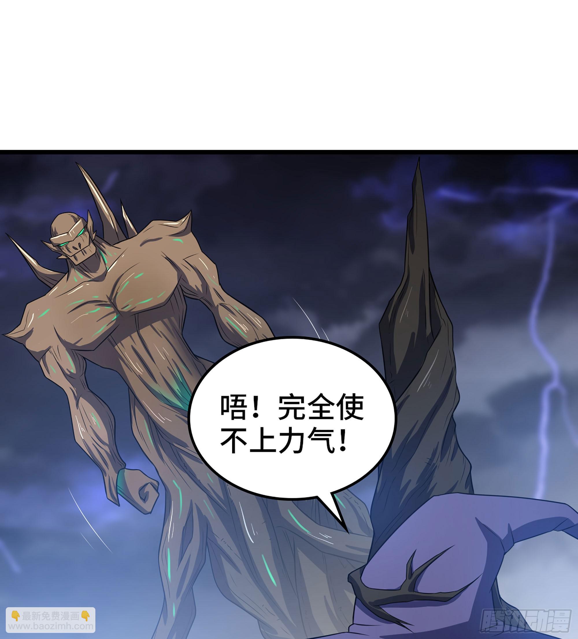 🍘我老婆是魔王大人 428- 魔力全开 第2页