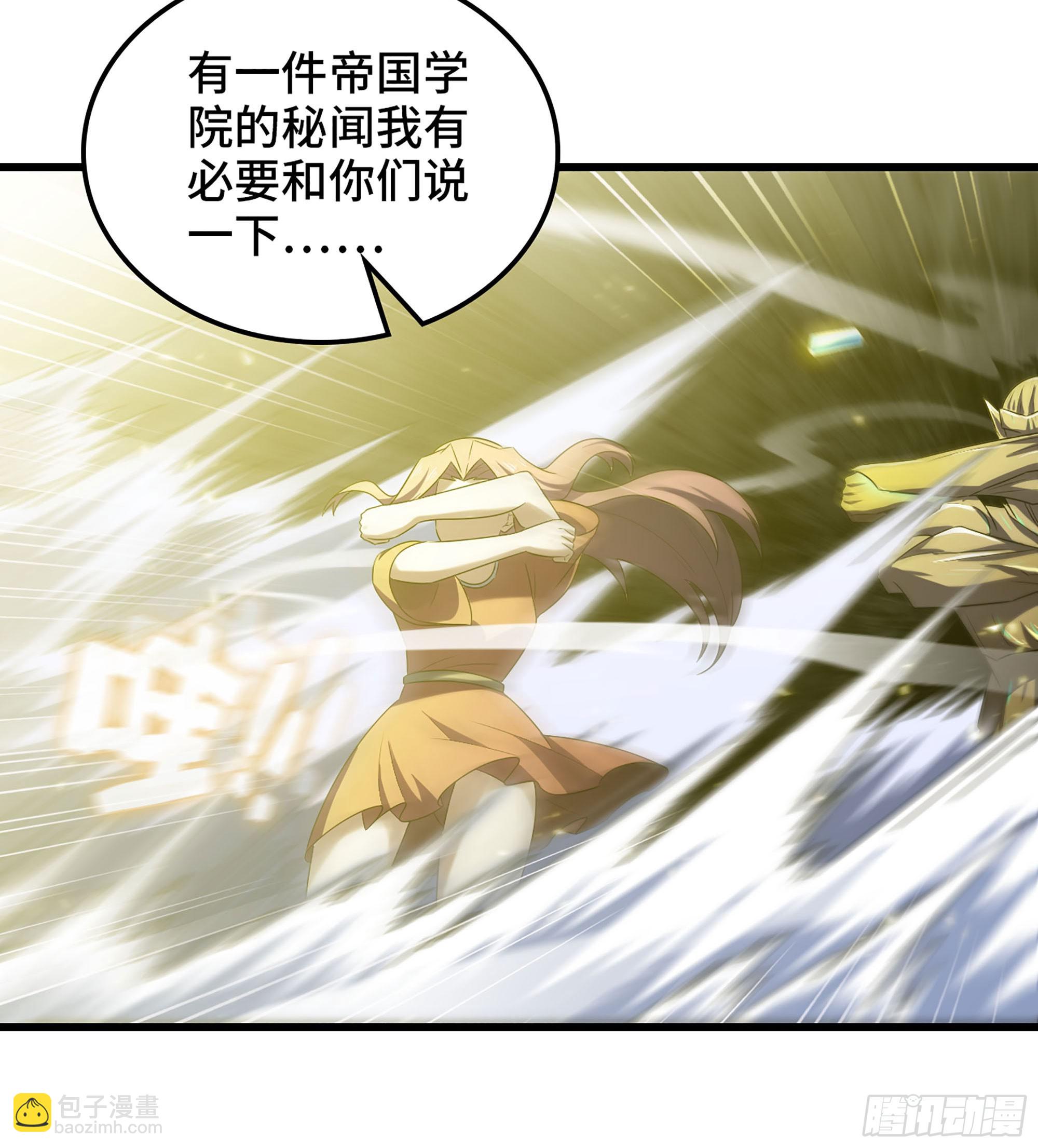 🍘我老婆是魔王大人 428- 魔力全开 第21页