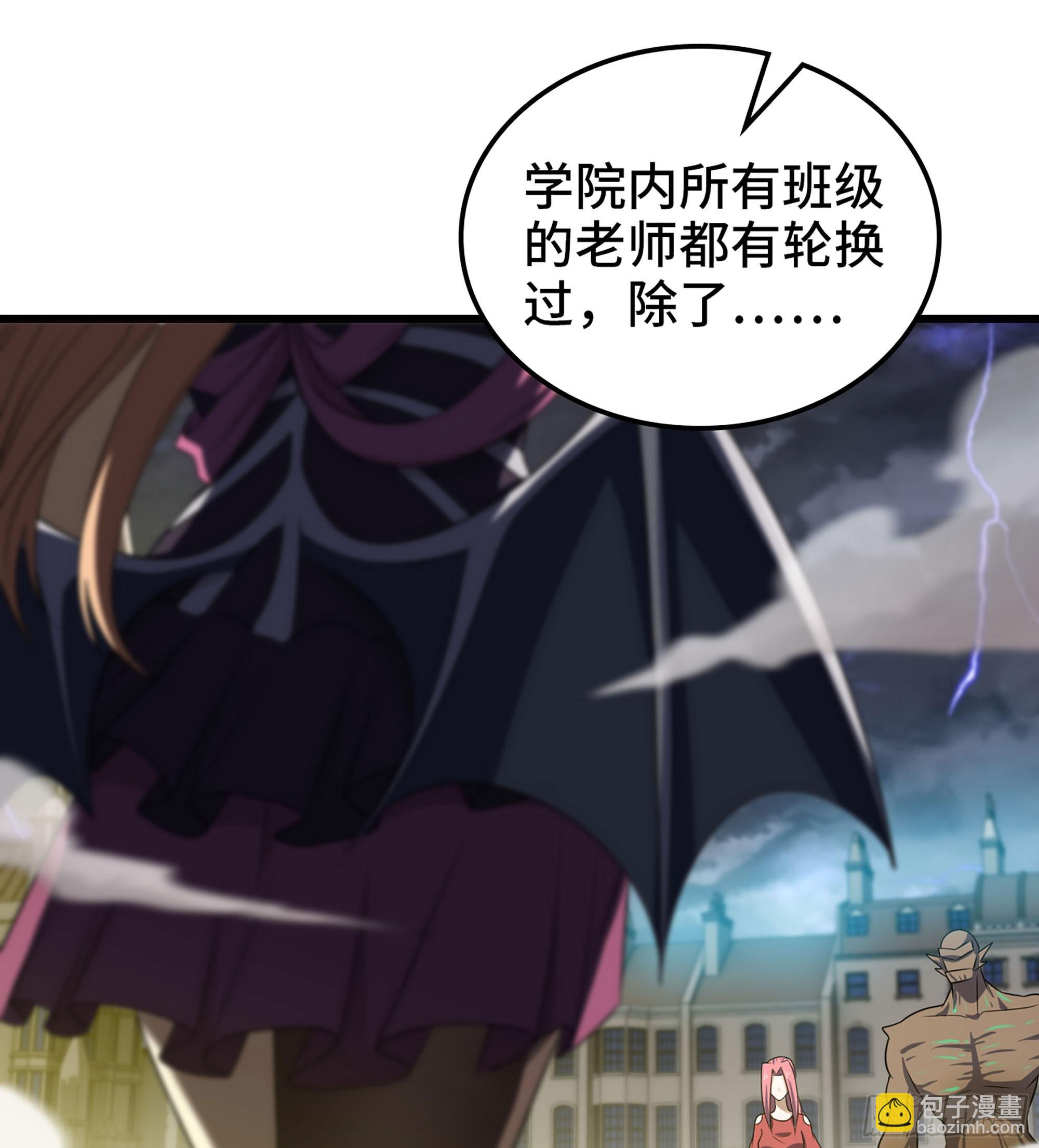 🍘我老婆是魔王大人 428- 魔力全开 第22页