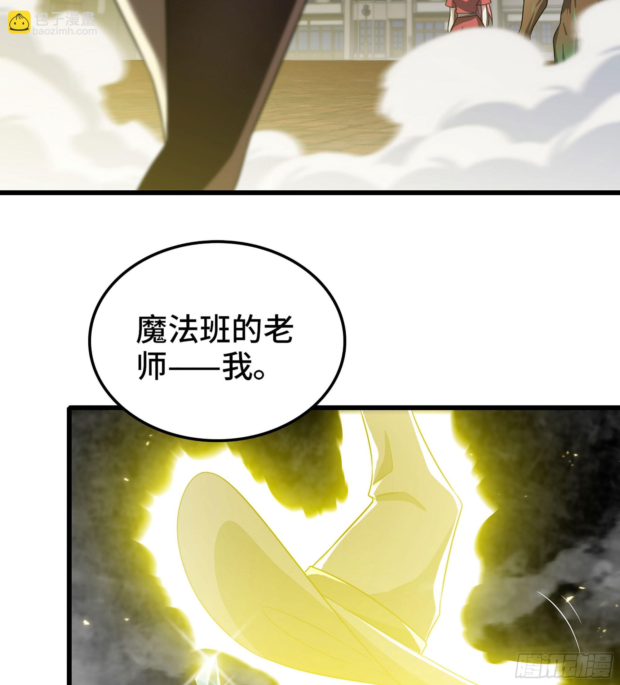 🍘我老婆是魔王大人 428- 魔力全开 第23页