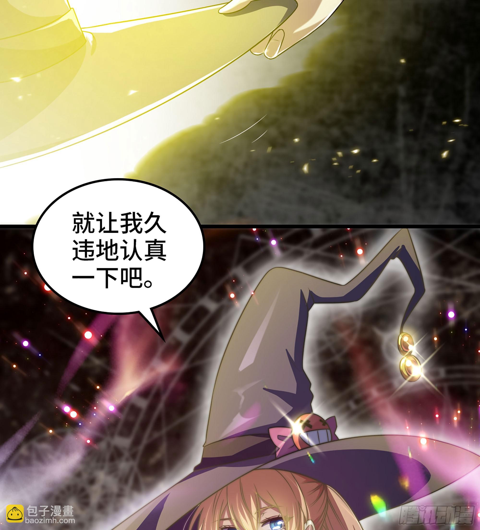 🍘我老婆是魔王大人 428- 魔力全开 第25页