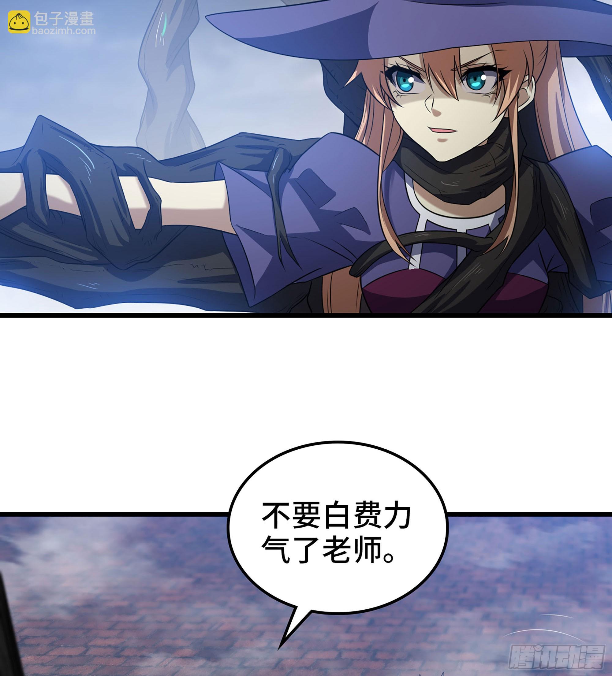 🍘我老婆是魔王大人 428- 魔力全开 第3页
