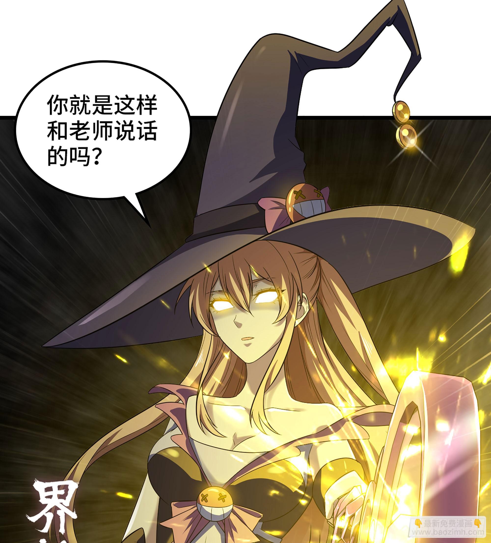 🍘我老婆是魔王大人 428- 魔力全开 第32页