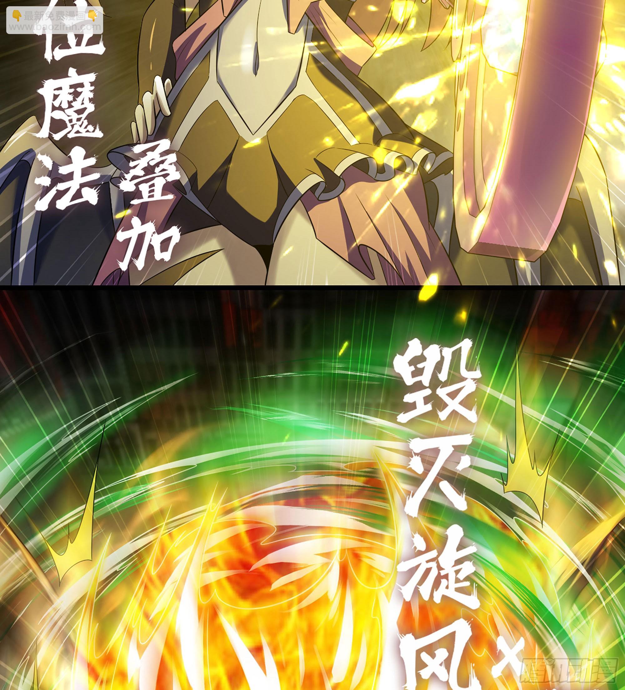 🍘我老婆是魔王大人 428- 魔力全开 第33页
