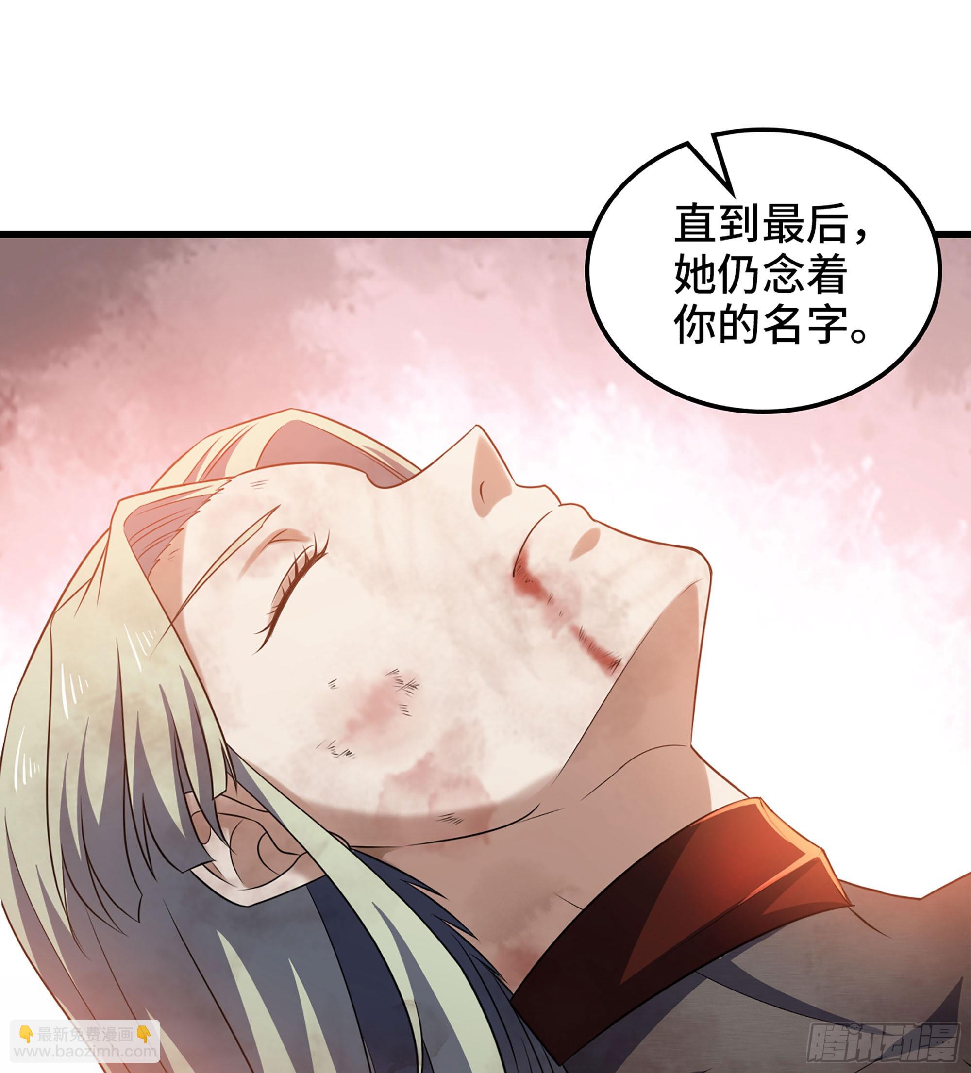 🍘我老婆是魔王大人 428- 魔力全开 第42页